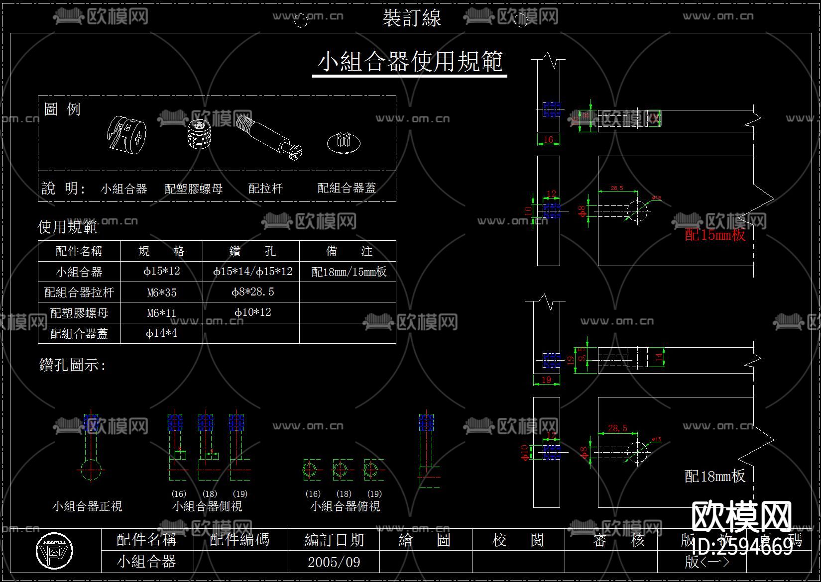 室内五金CAD图库下载（渲染图6）