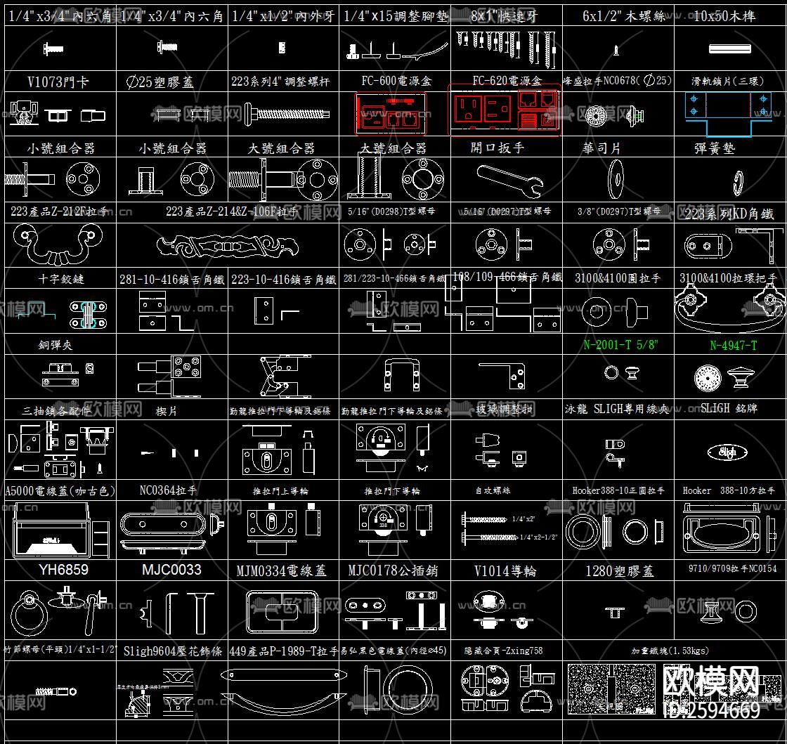 室内五金CAD图库下载（渲染图1）