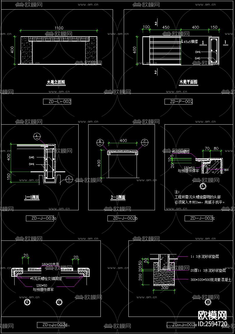 室外座椅CAD图库下载（渲染图4）