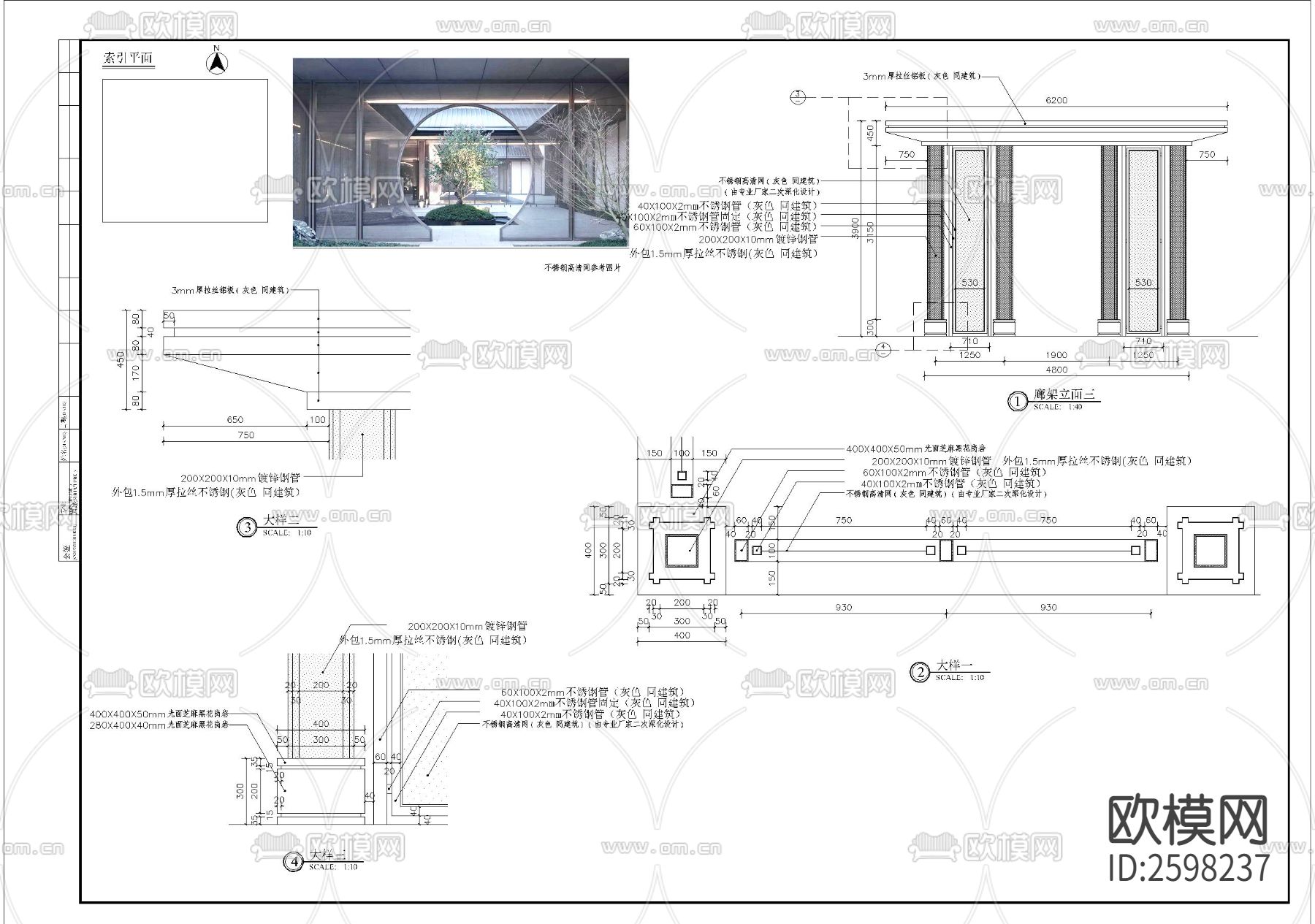 铁质纱网廊架细部节点大样下载（渲染图5）