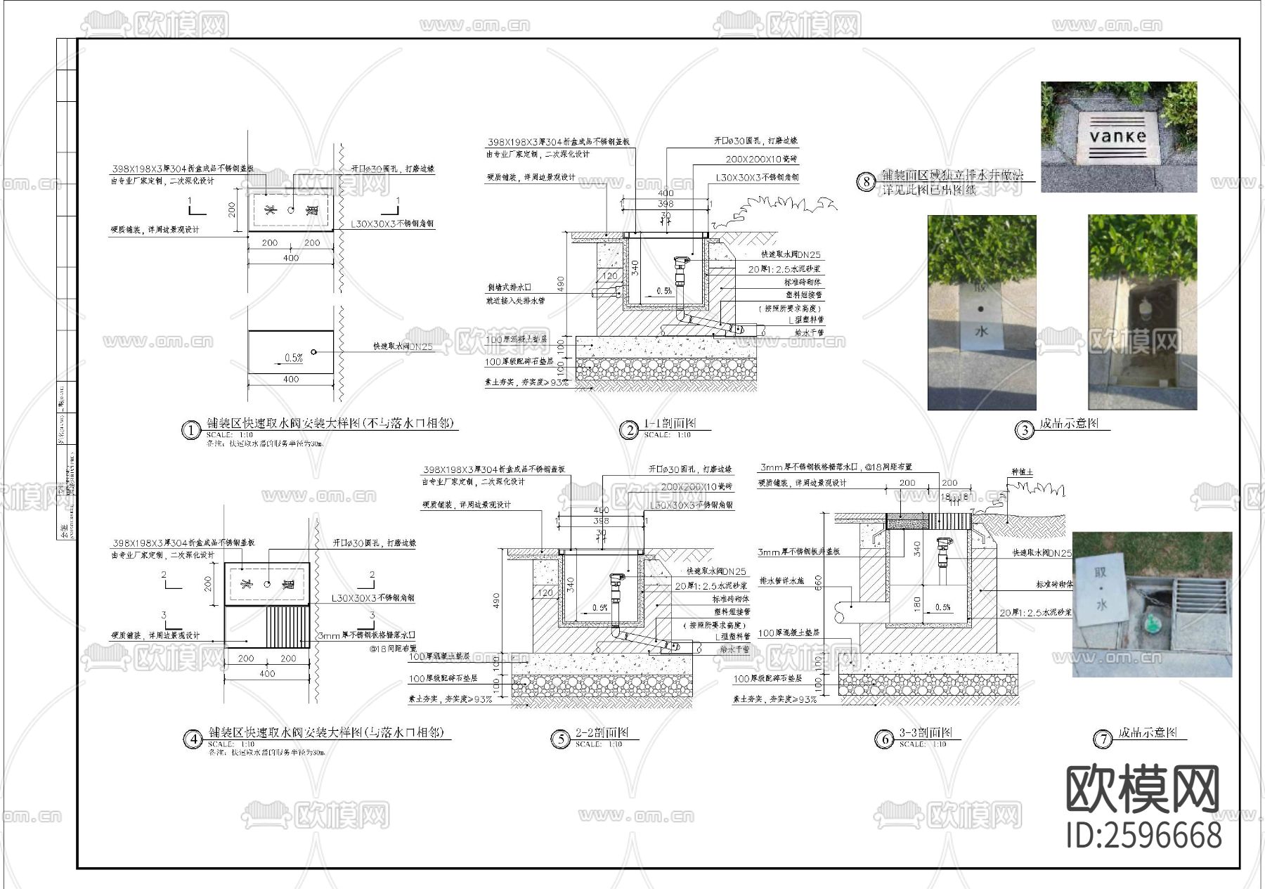 快速取水器CAD节点大样下载