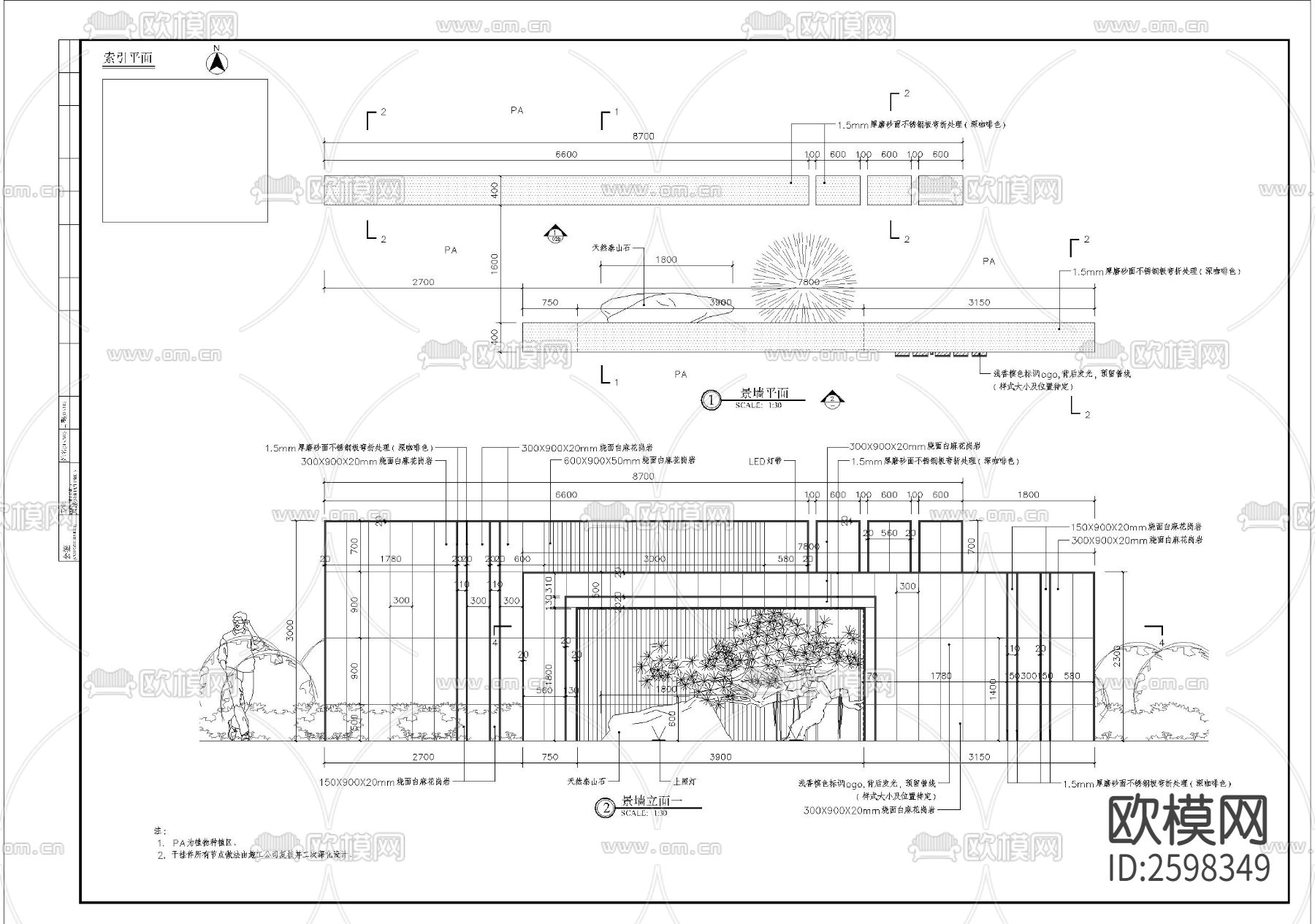 特色入户景墙细部CAD施工图下载（渲染图1）