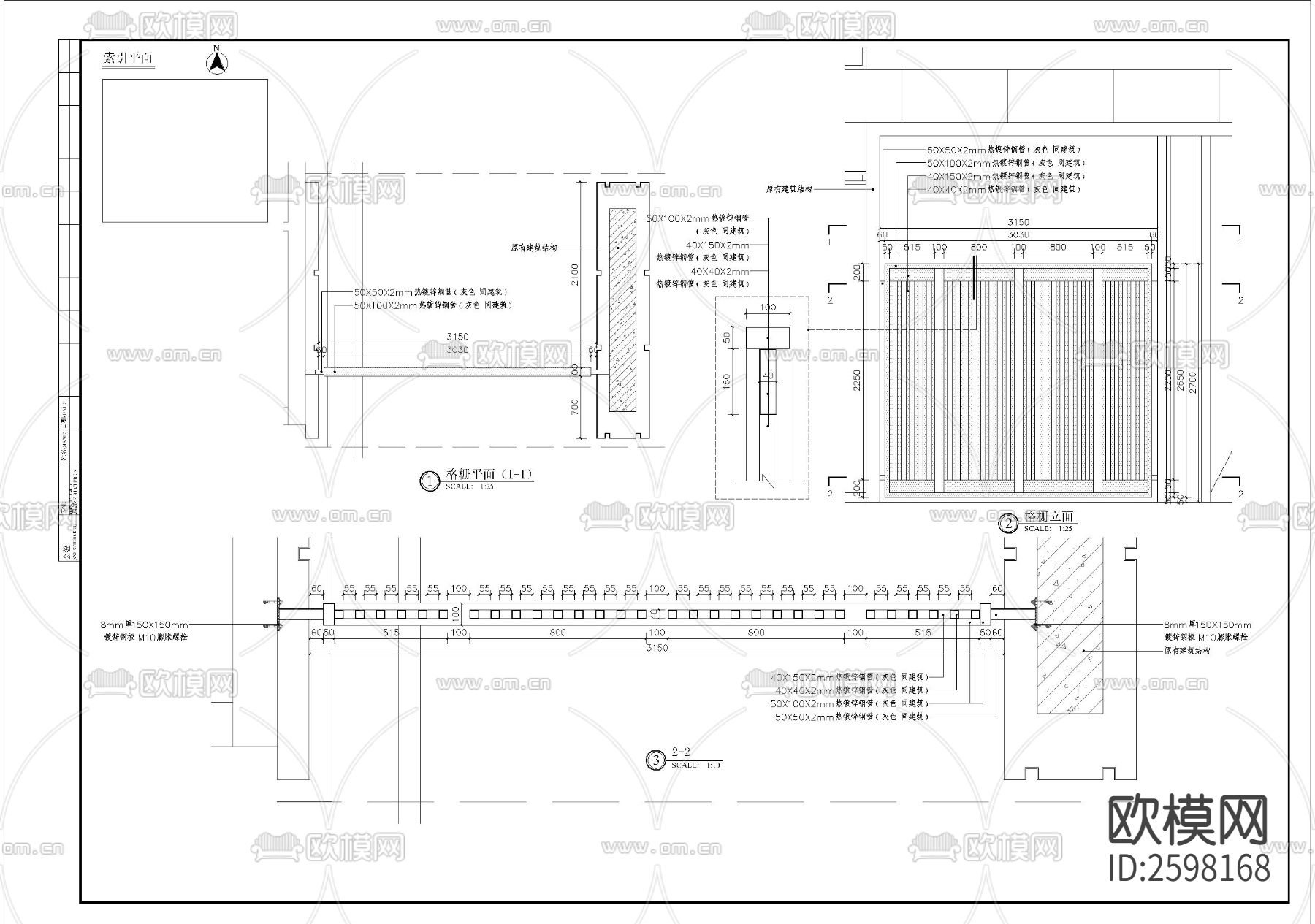 格栅细部节点大样下载