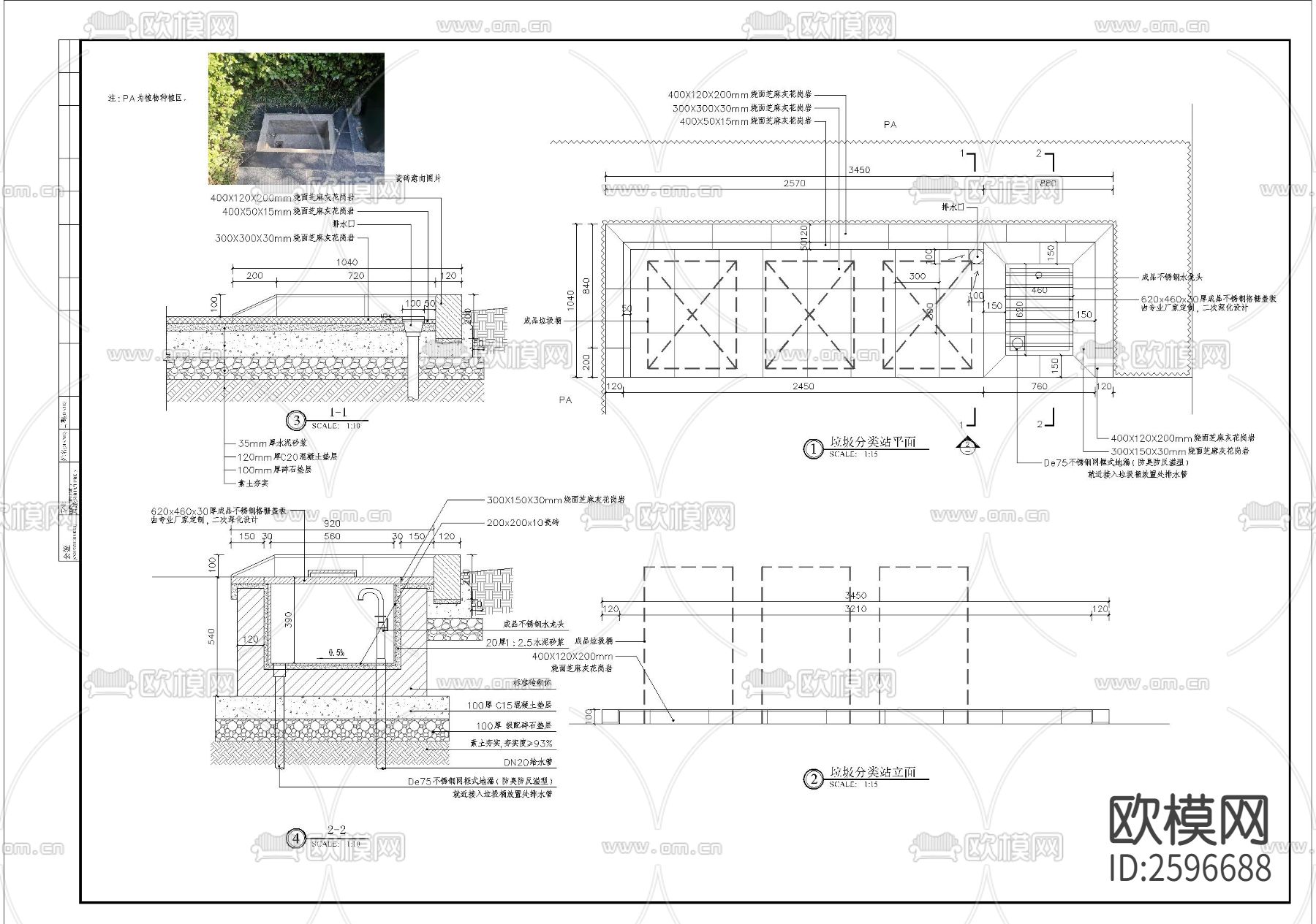 垃圾分类站CAD节点大样下载