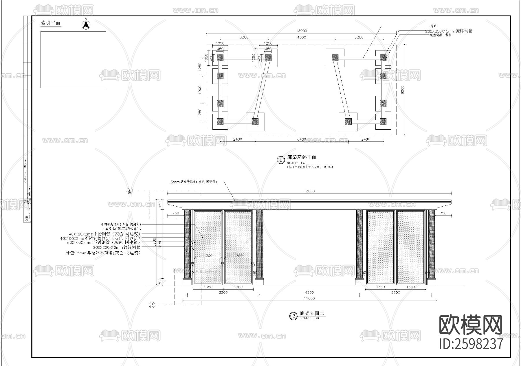 铁质纱网廊架细部节点大样下载（渲染图2）