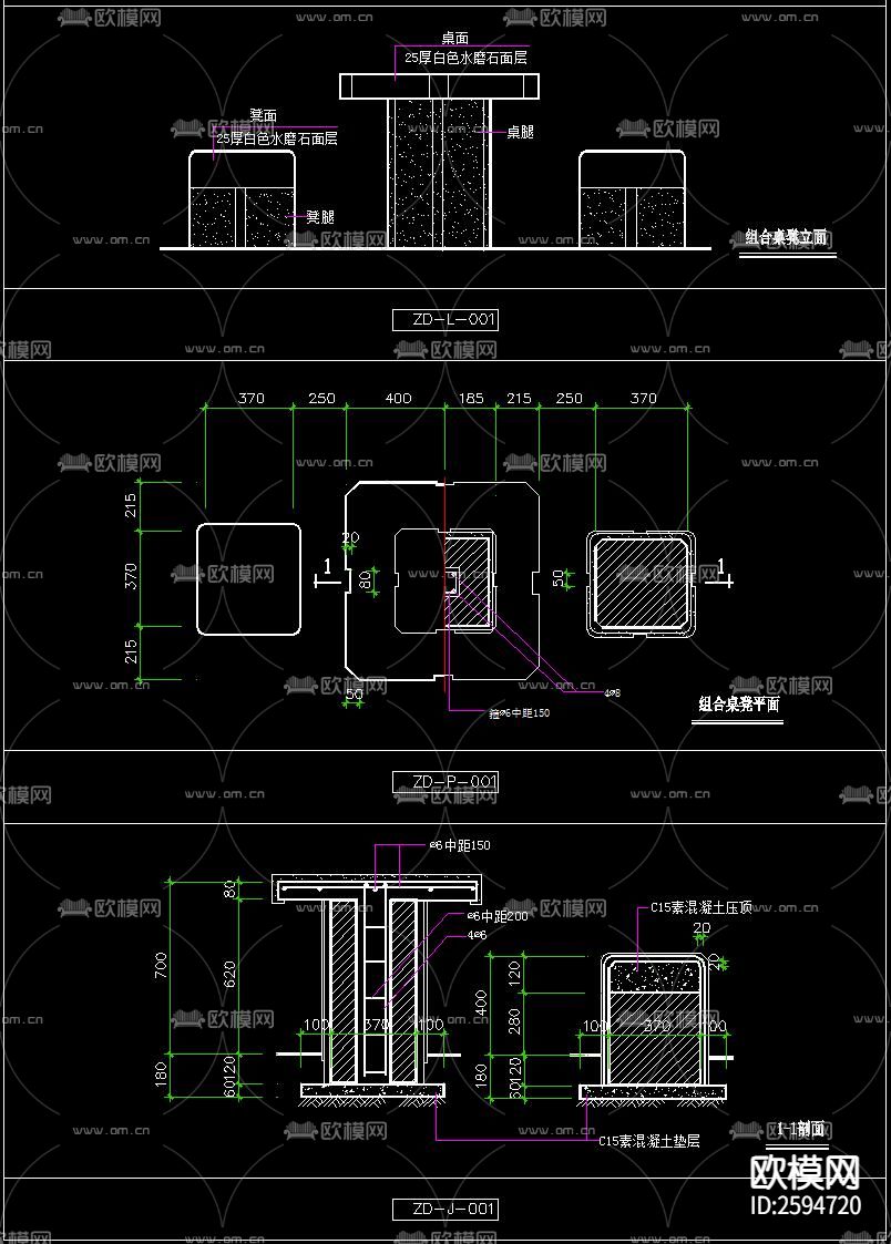 室外座椅CAD图库下载（渲染图3）