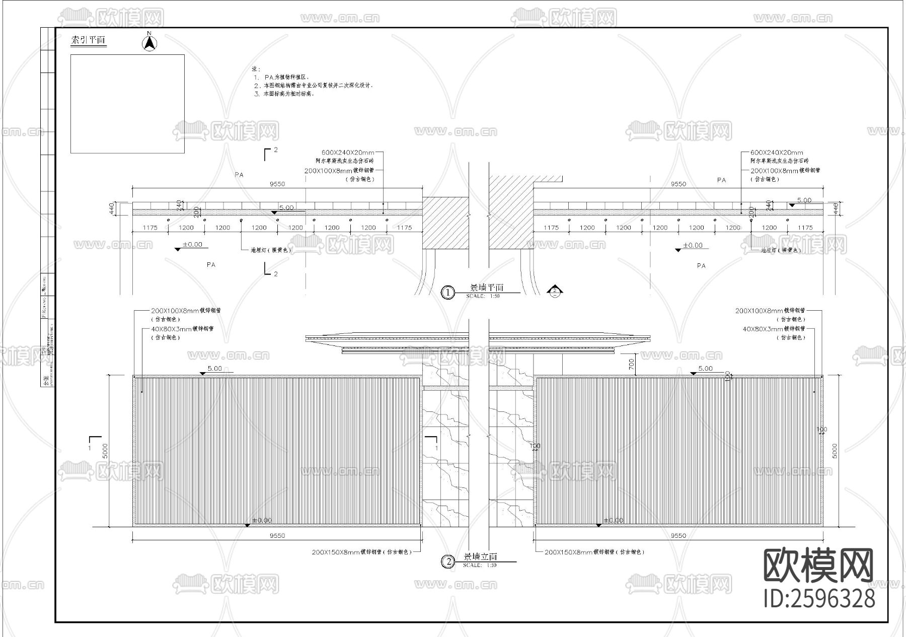 特色景墙CAD节点大样下载（渲染图1）