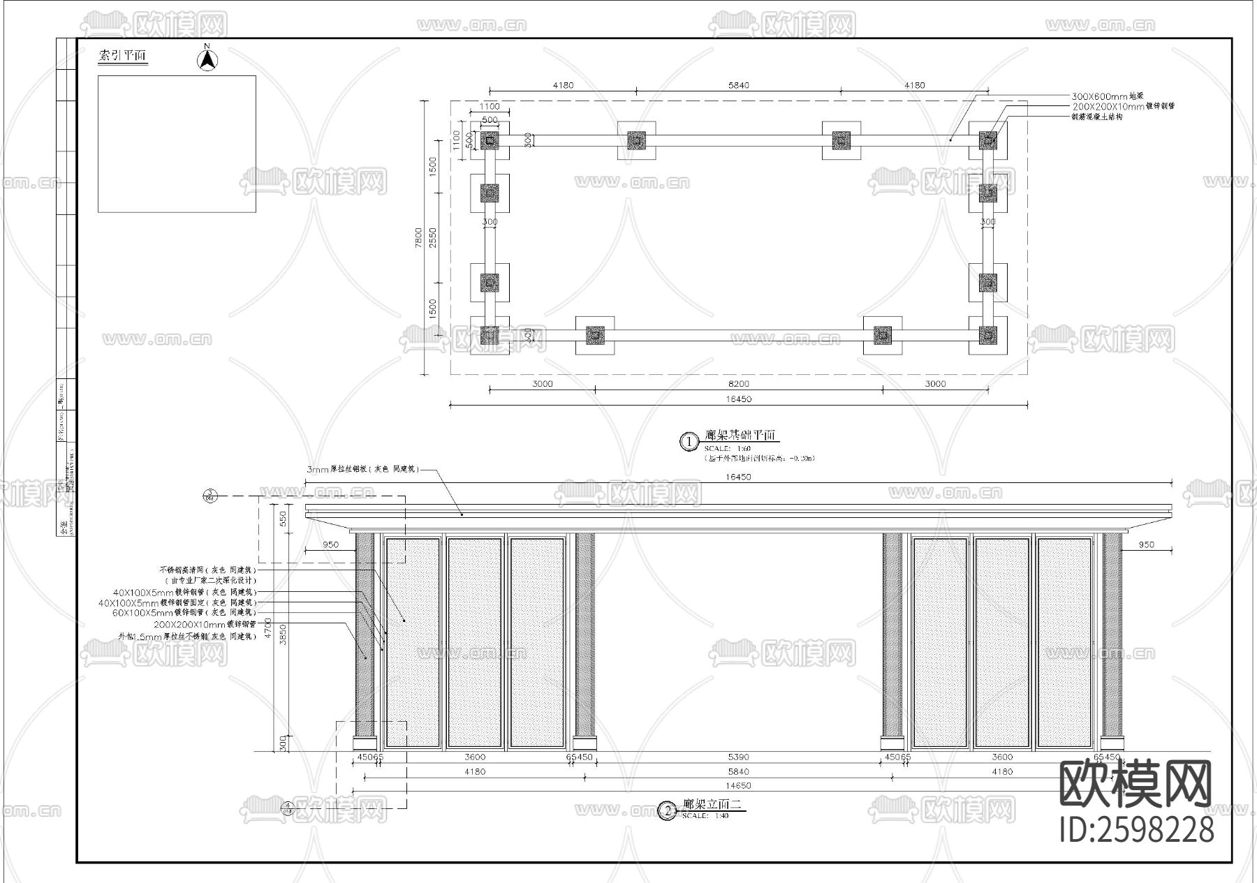 铁质纱网廊架细部节点大样下载（渲染图2）