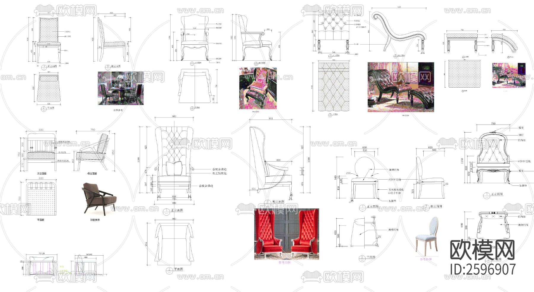 轻奢椅子cad图库下载（渲染图2）