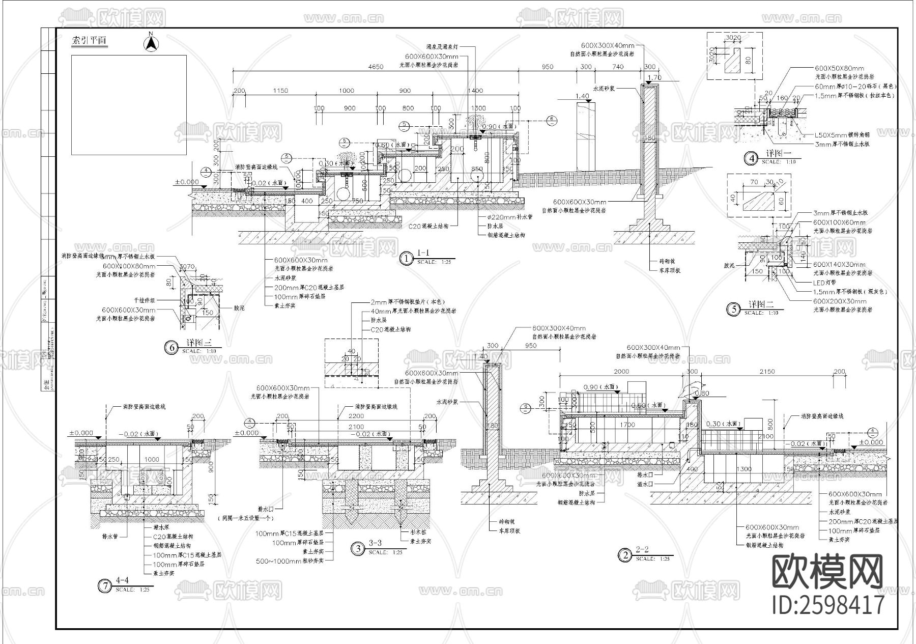 特色镜面水景细部CAD施工图下载（渲染图2）