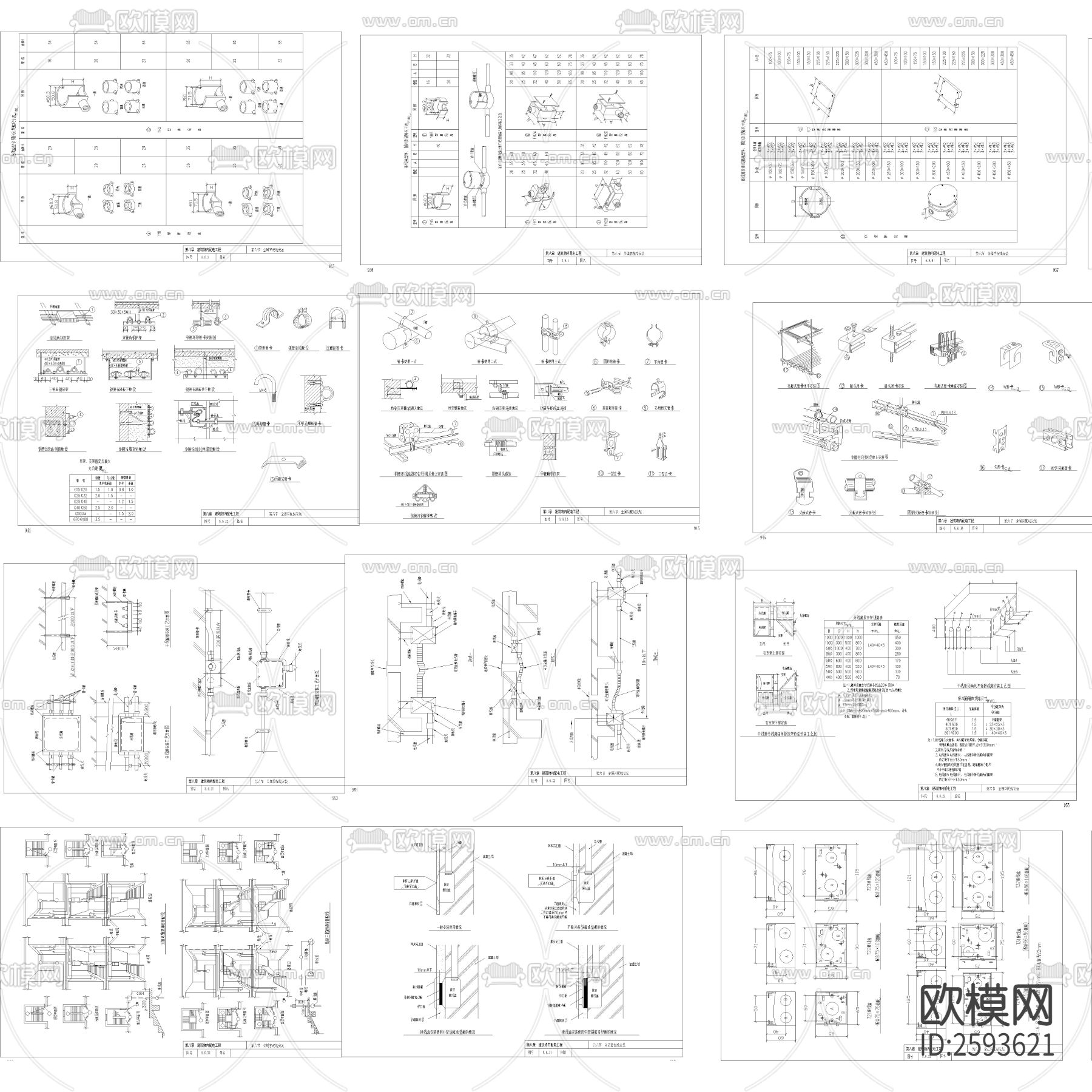 金属线安装CAD图库下载（渲染图3）