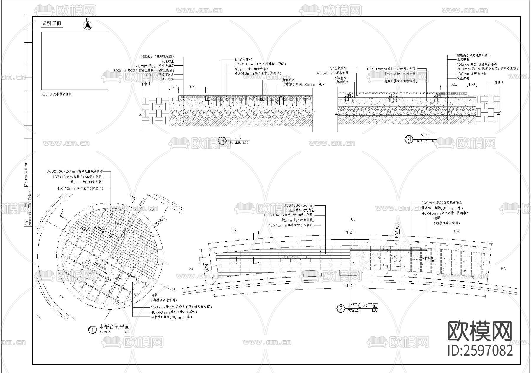 木平台细部节点大样下载（渲染图2）