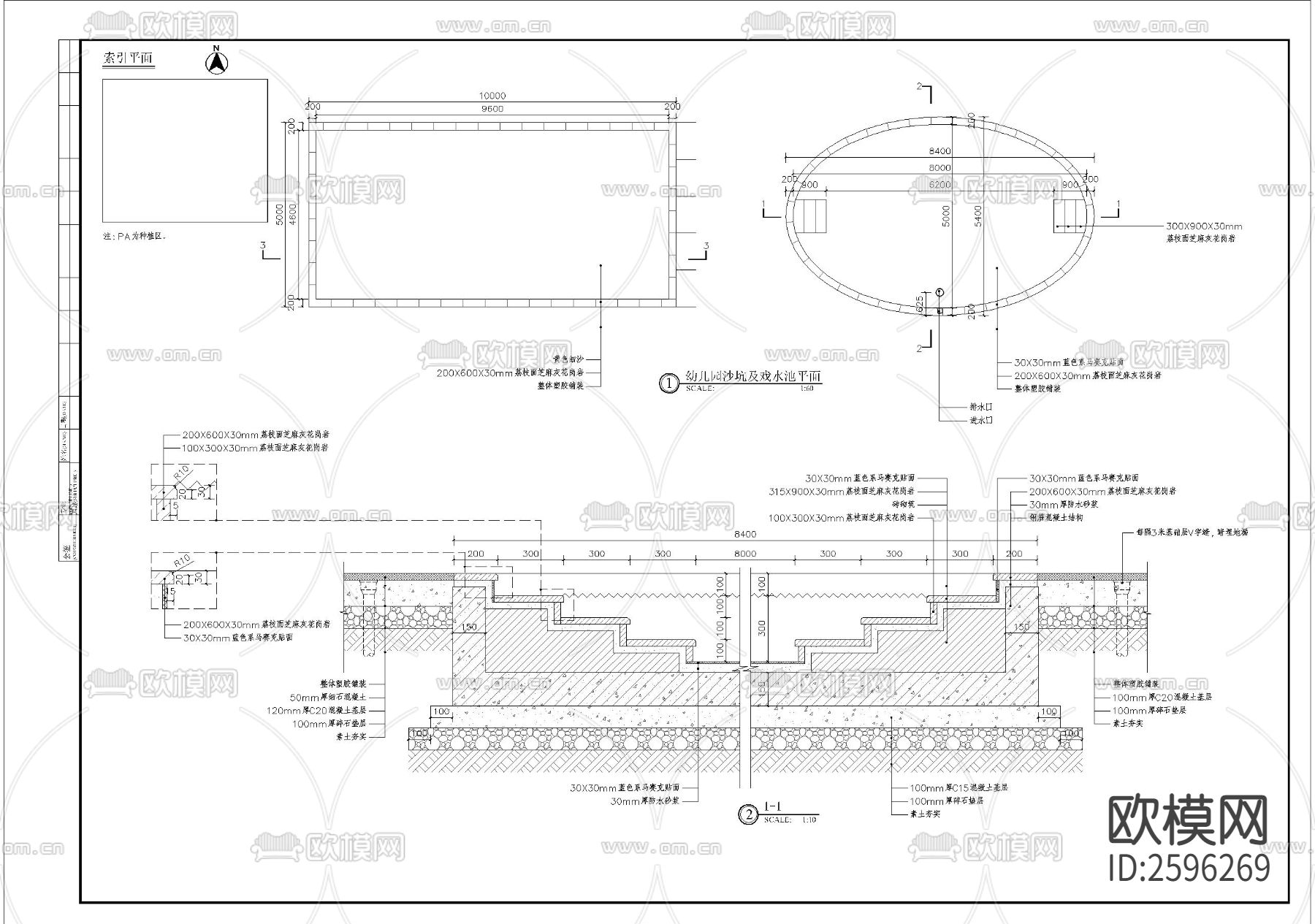 幼儿园沙坑及戏水池细部CAD节点大样下载（渲染图1）