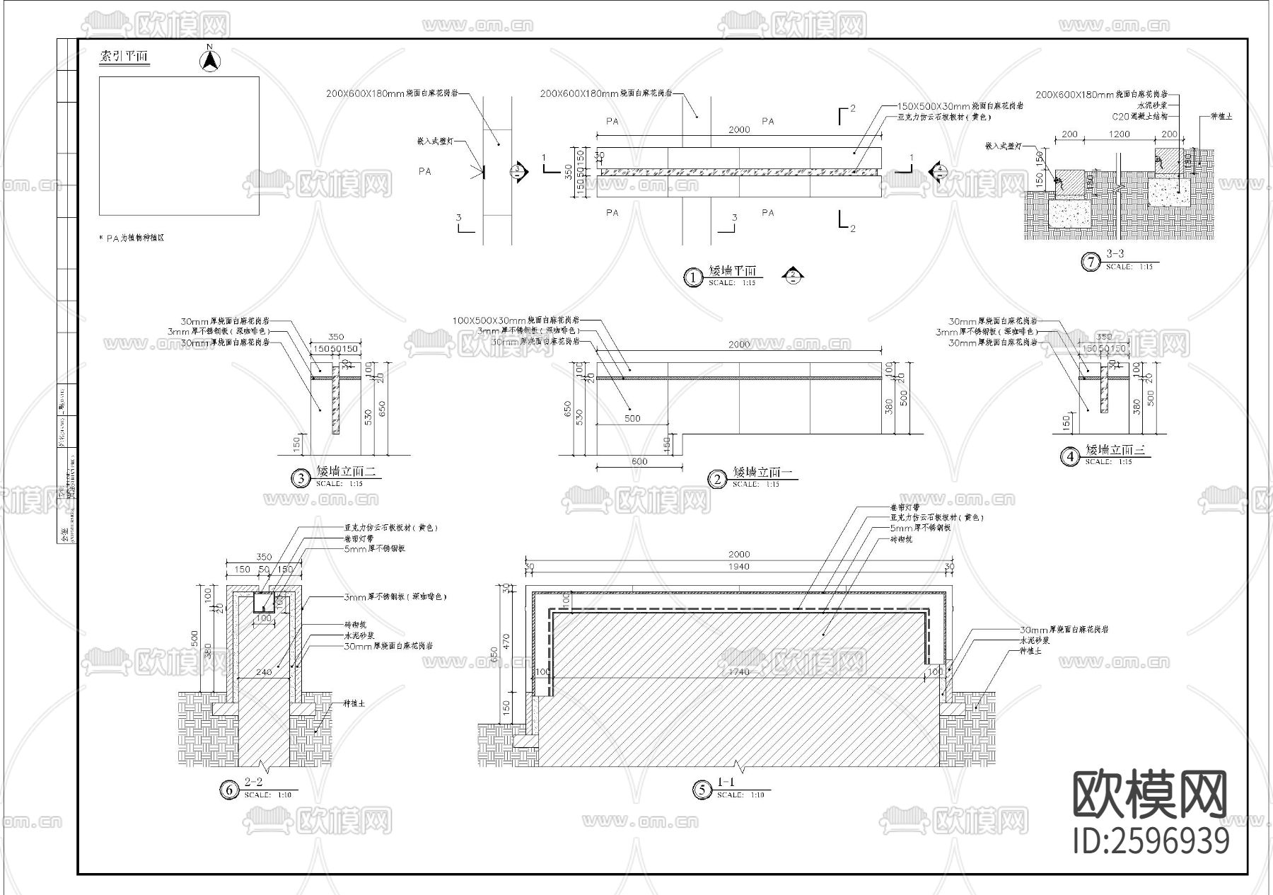 矮墙细部节点大样下载