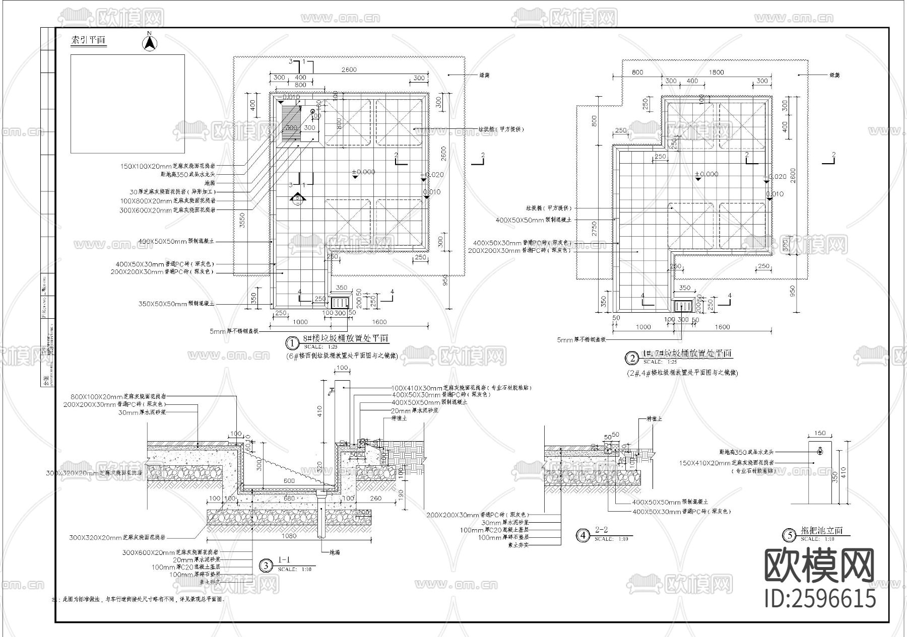 垃圾桶放置处CAD节点大样下载（渲染图1）