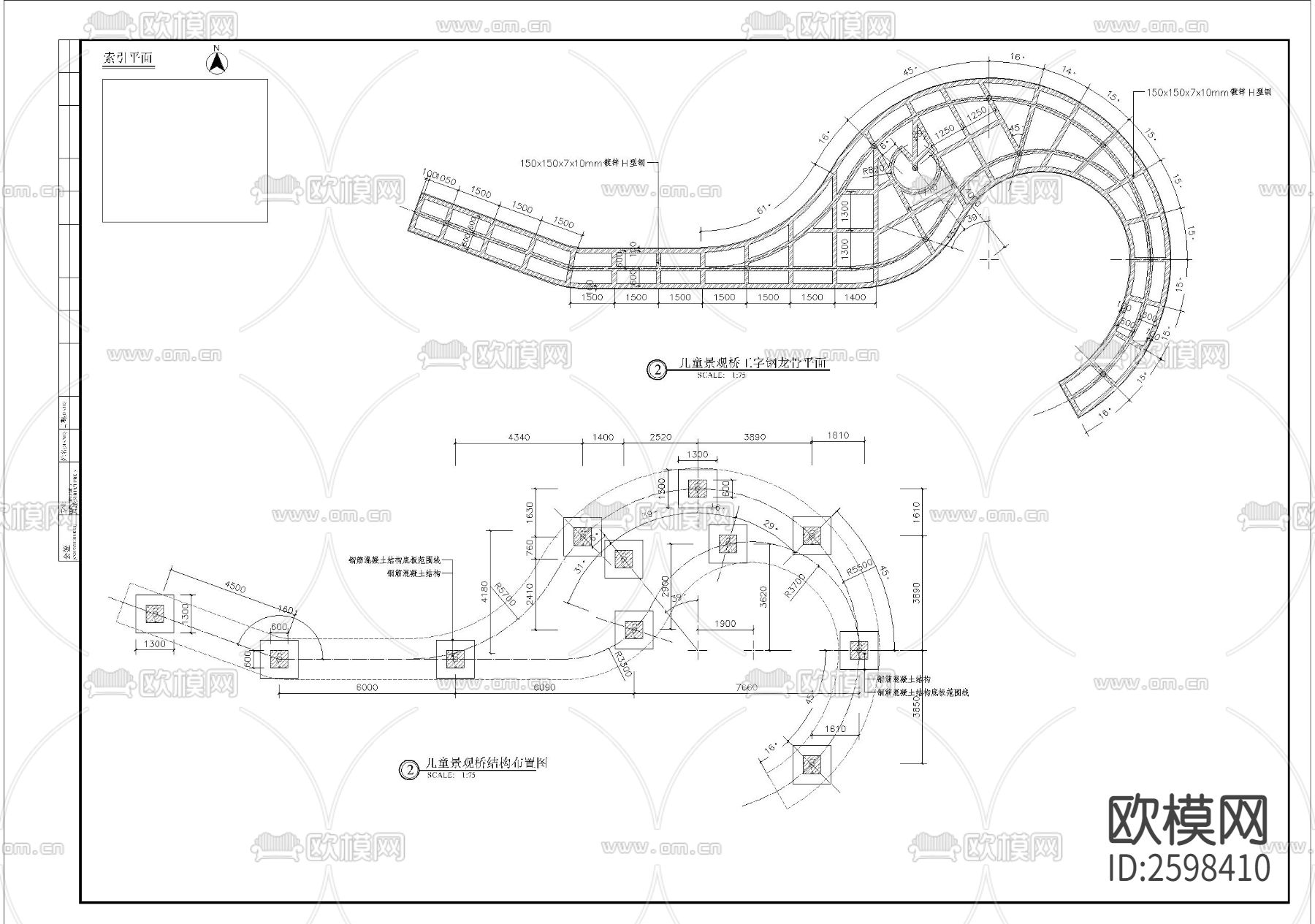 特色弯曲造型景桥细部CAD施工图下载（渲染图2）