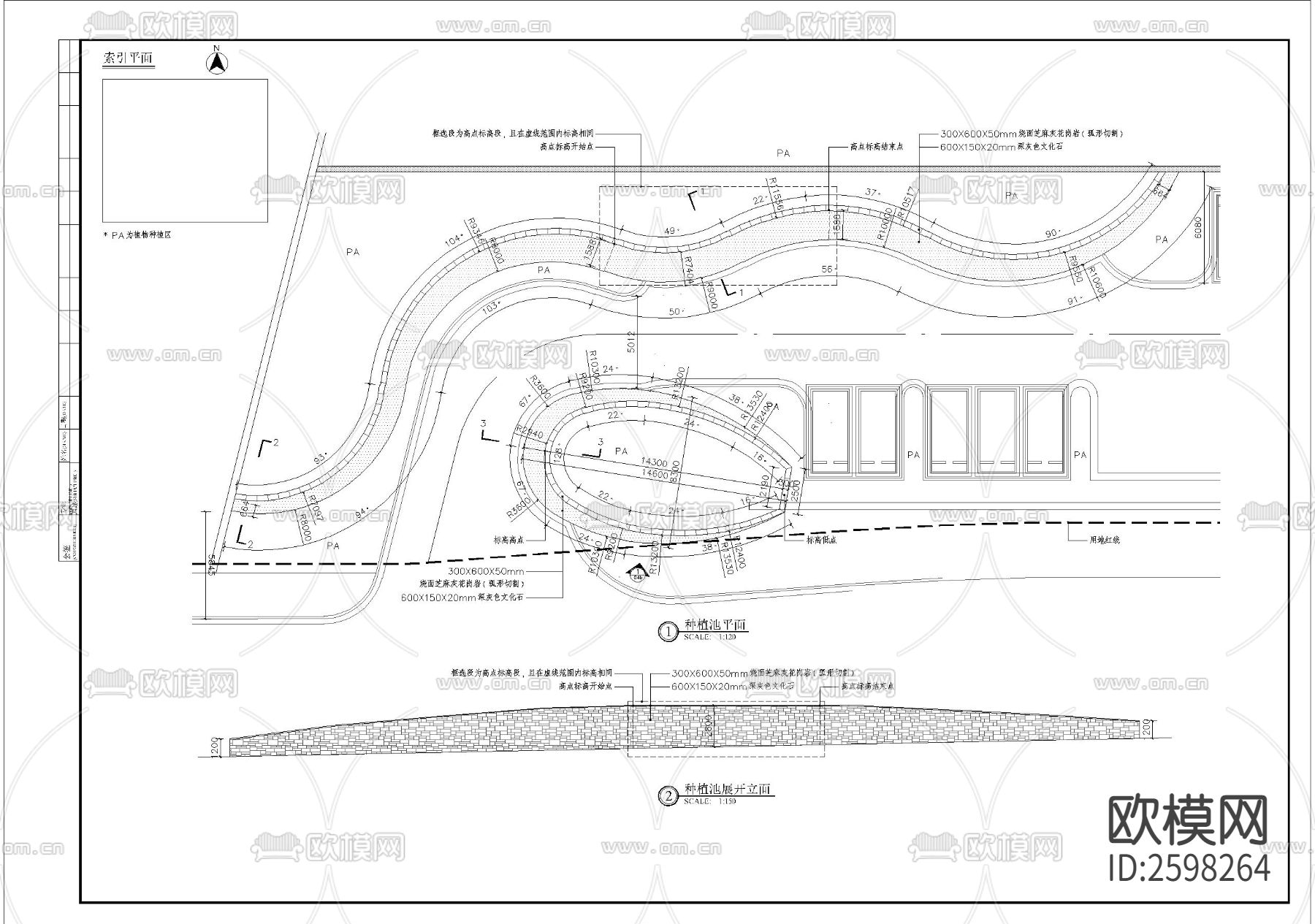 特色坡道种植池细部CAD施工图下载（渲染图1）