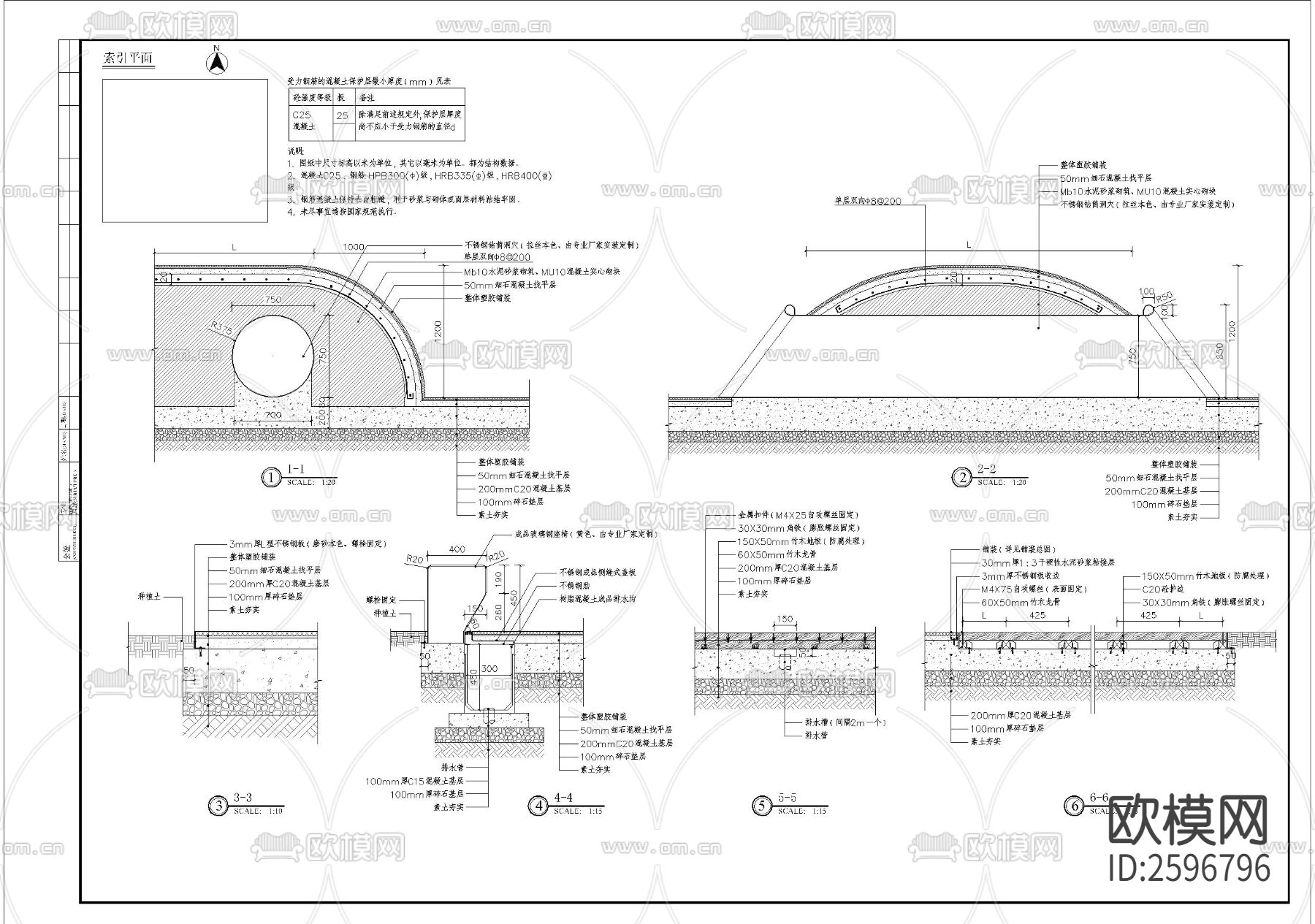活动场地CAD节点大样下载（渲染图2）