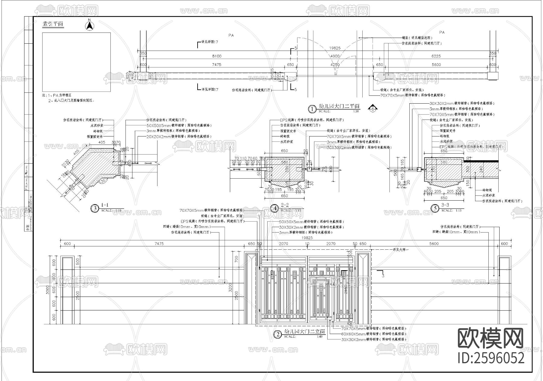 幼儿园入口细部CAD节点大样下载（渲染图2）