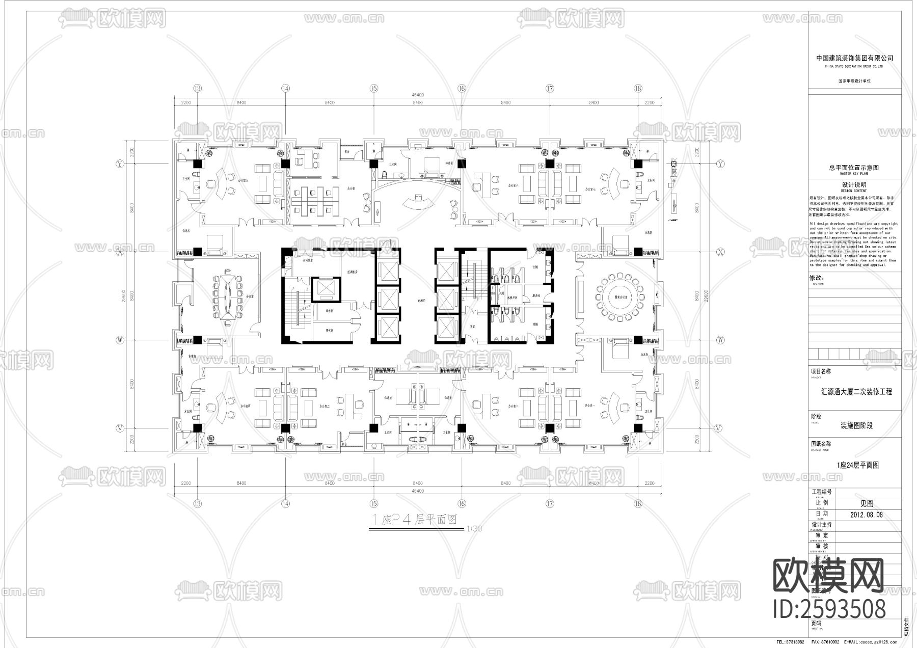 办公楼建筑及室内全套CAD施工图下载（渲染图1）
