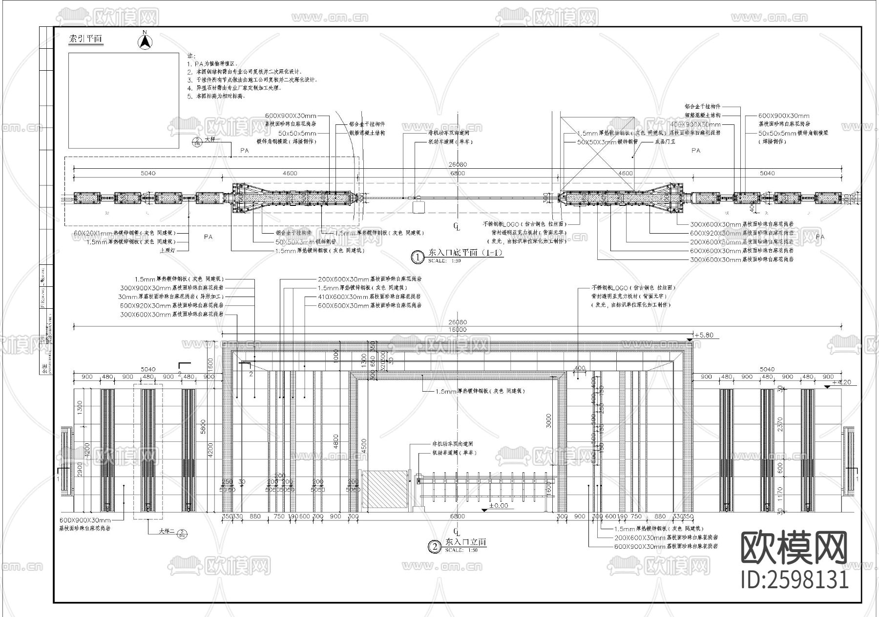居民区入口景墙细部节点大样下载（渲染图1）