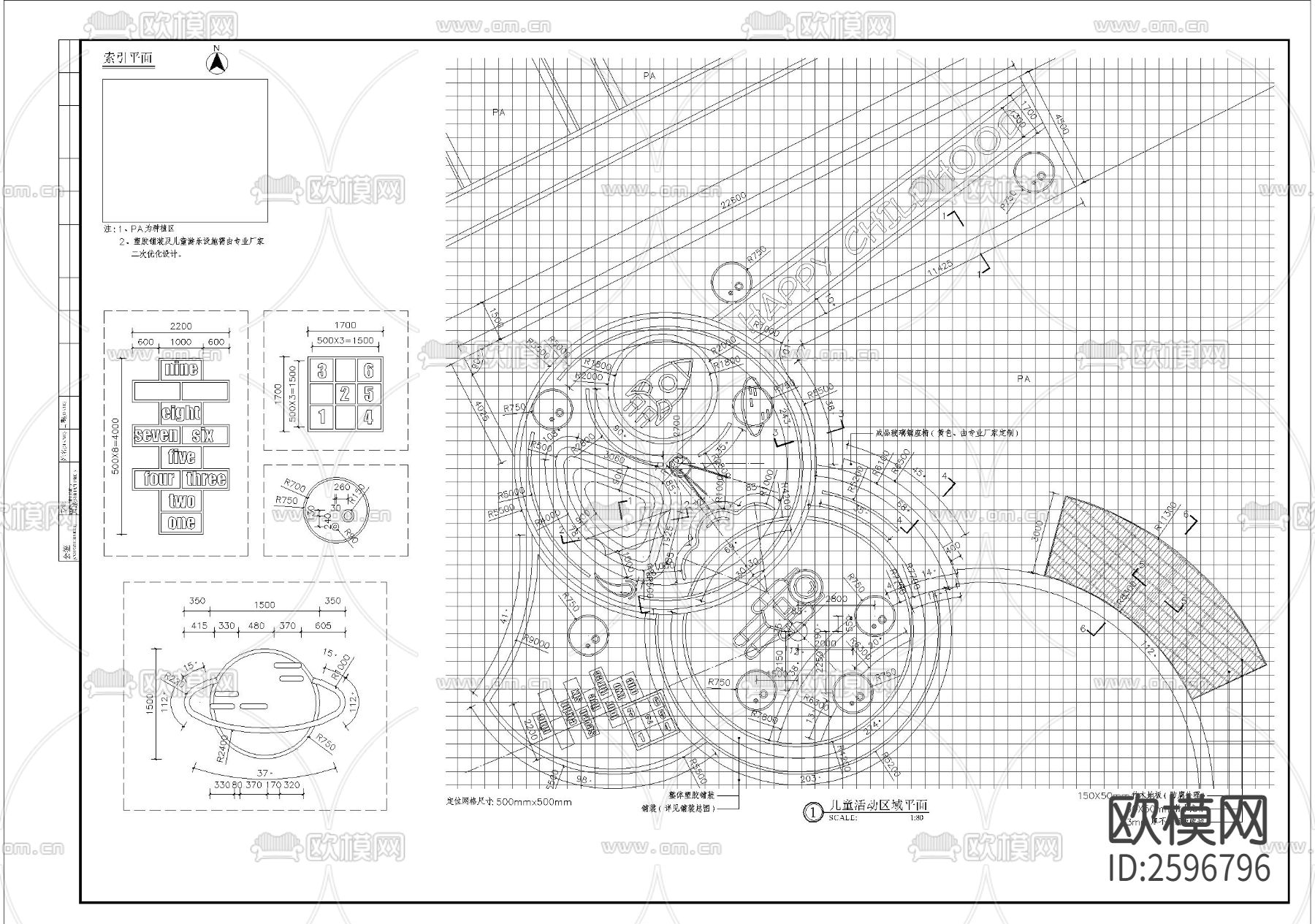 活动场地CAD节点大样下载（渲染图1）