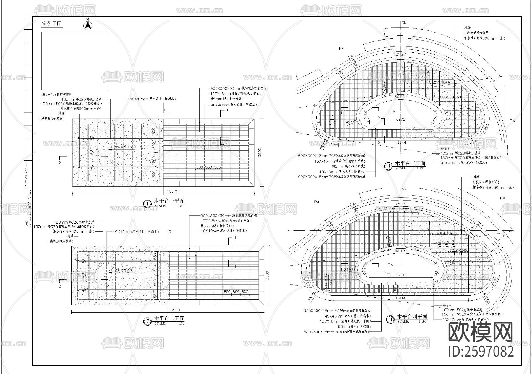 木平台细部节点大样下载（渲染图1）