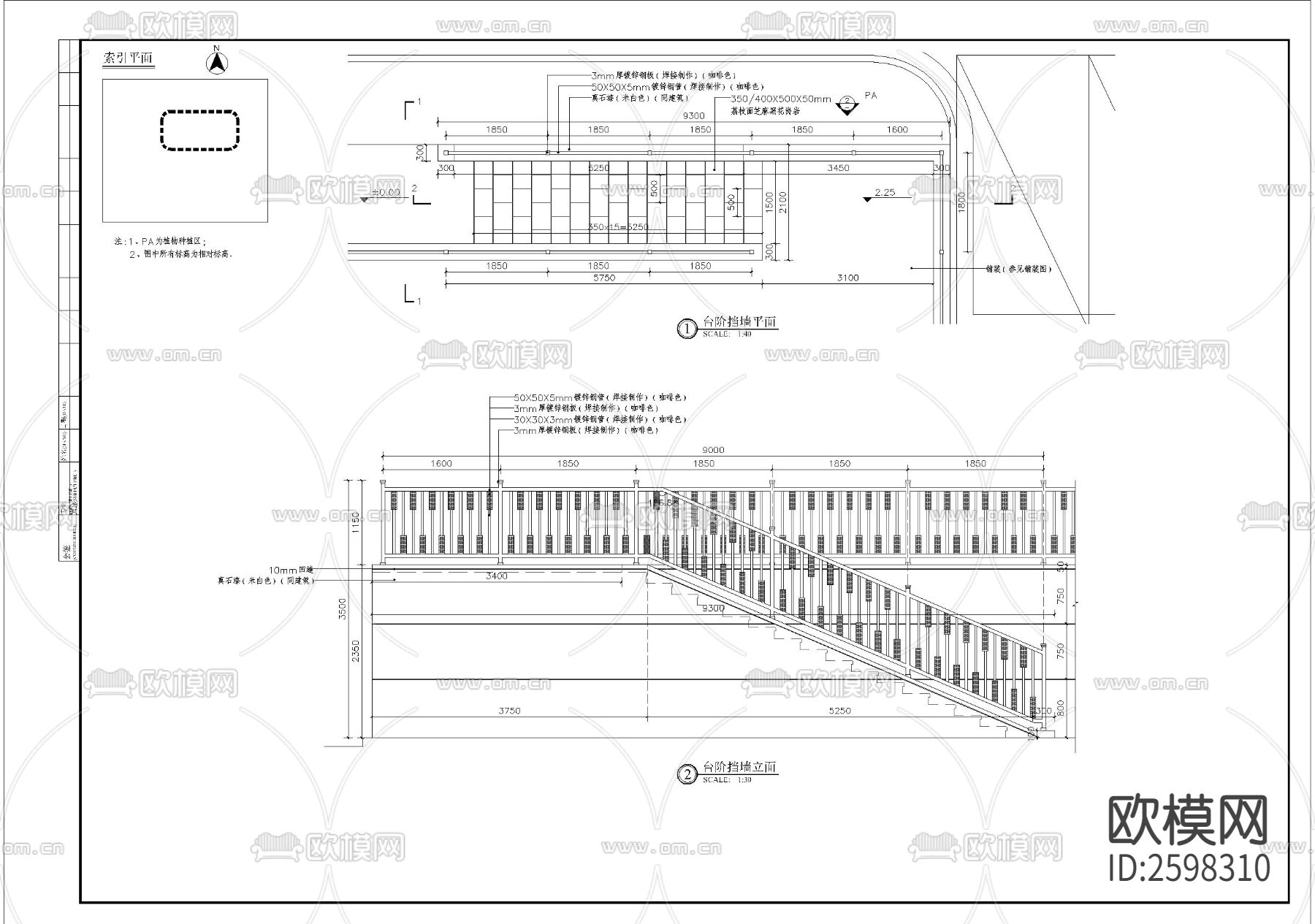 台阶挡墙CAD施工图下载（渲染图2）
