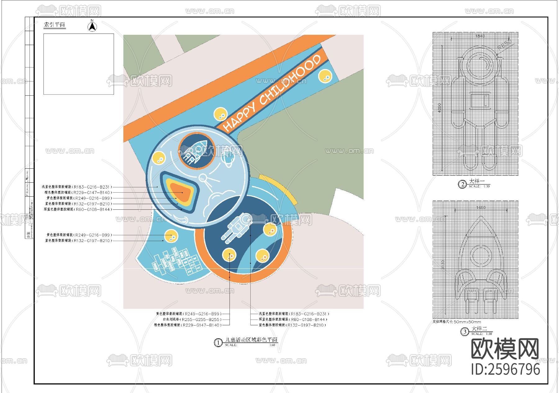 活动场地CAD节点大样下载（渲染图3）