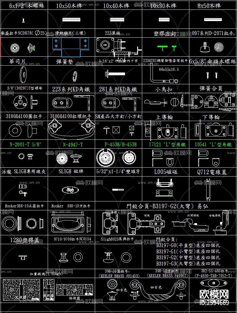 室内五金CAD图库下载（渲染图2）