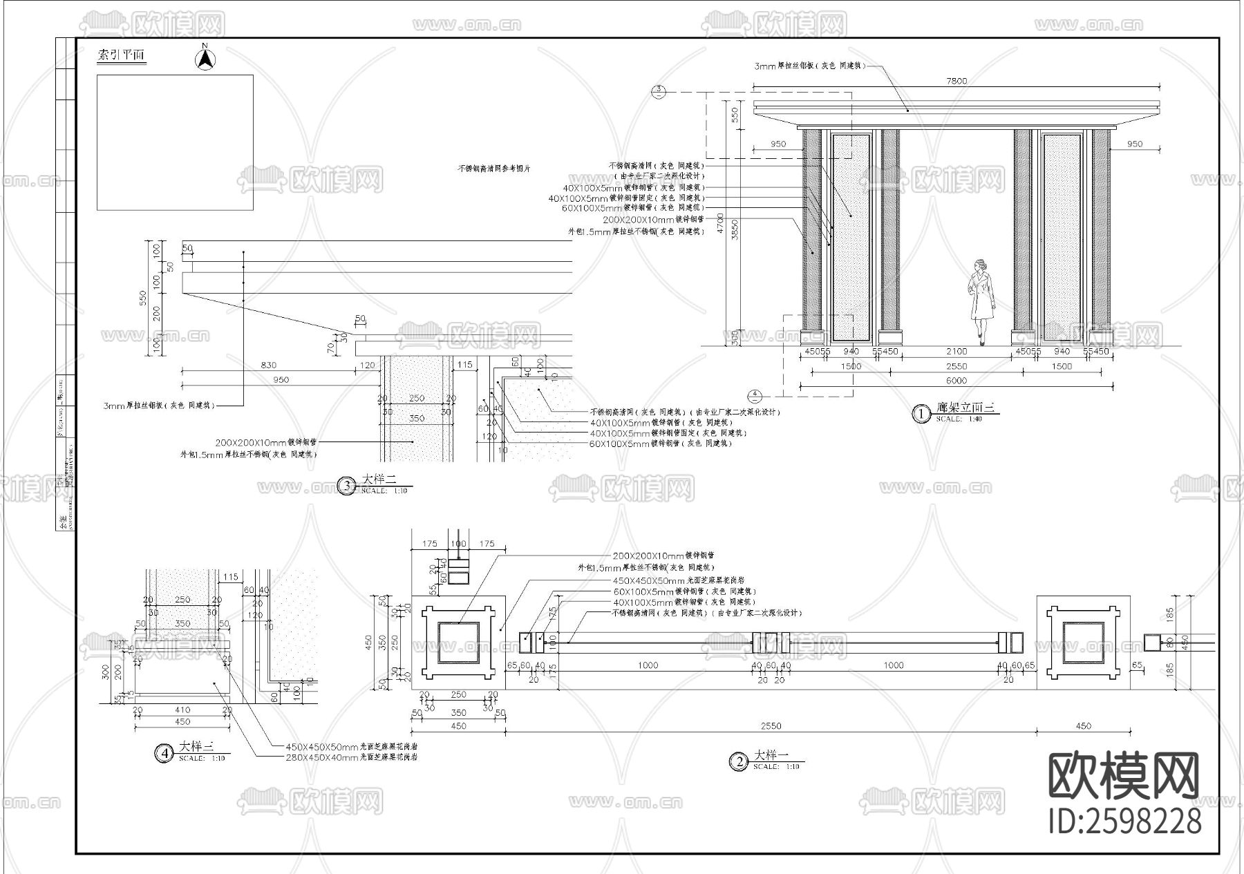 铁质纱网廊架细部节点大样下载（渲染图4）