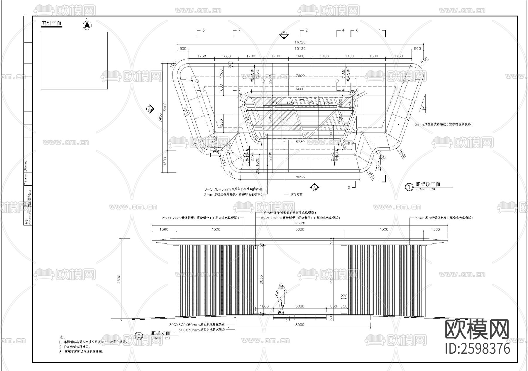 特色廊架细部CAD施工图下载（渲染图1）