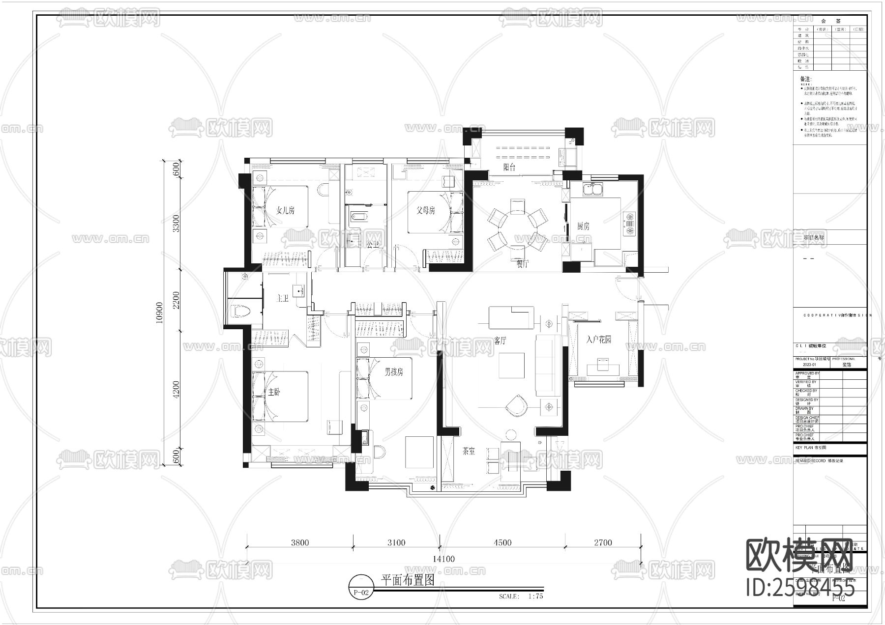 家装CAD施工图下载（渲染图3）