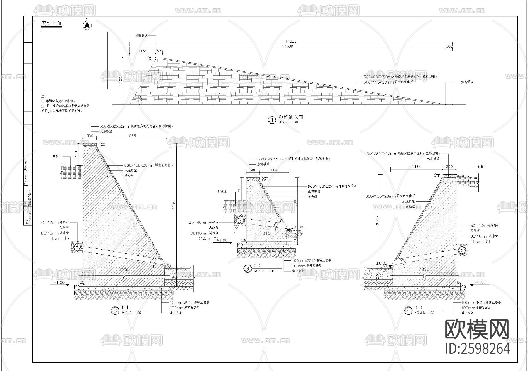 特色坡道种植池细部CAD施工图下载（渲染图2）