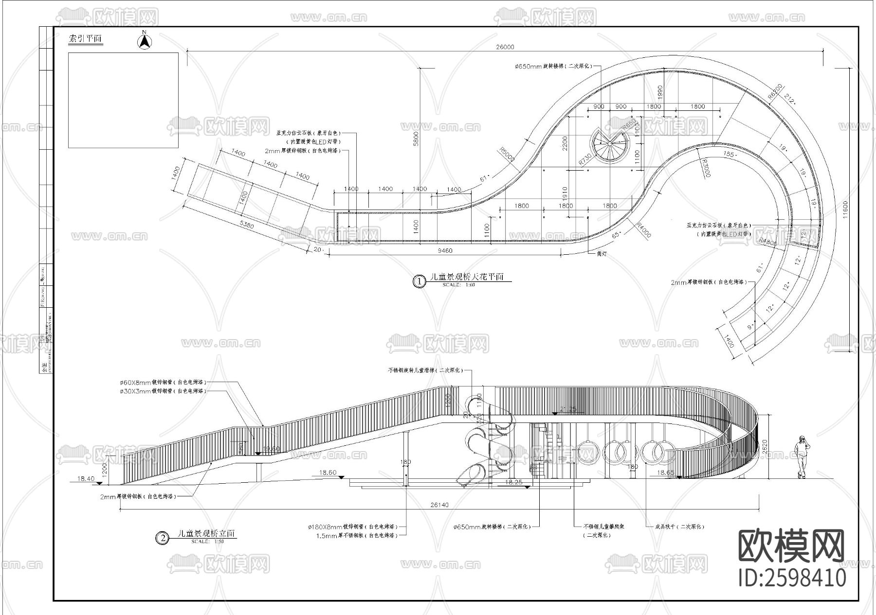 特色弯曲造型景桥细部CAD施工图下载（渲染图3）