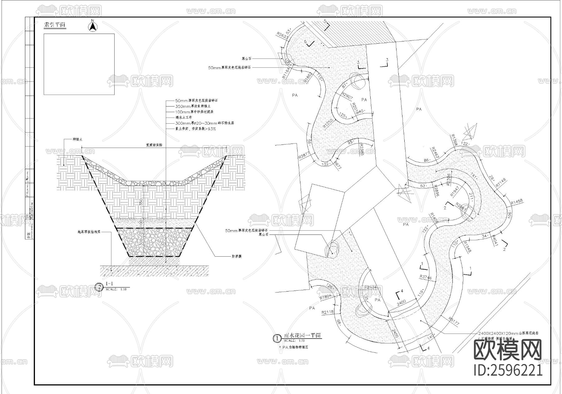 旱溪细部CAD节点大样下载（渲染图2）
