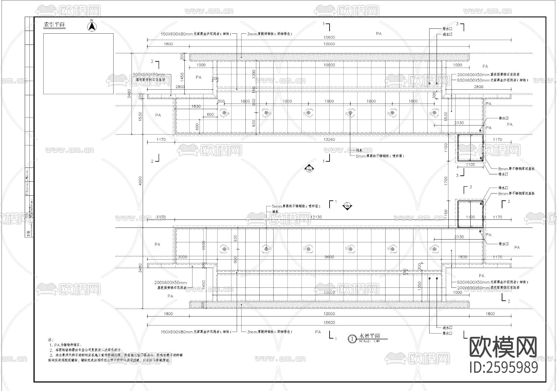 镜面涌泉水景细部CAD节点大样下载（渲染图2）