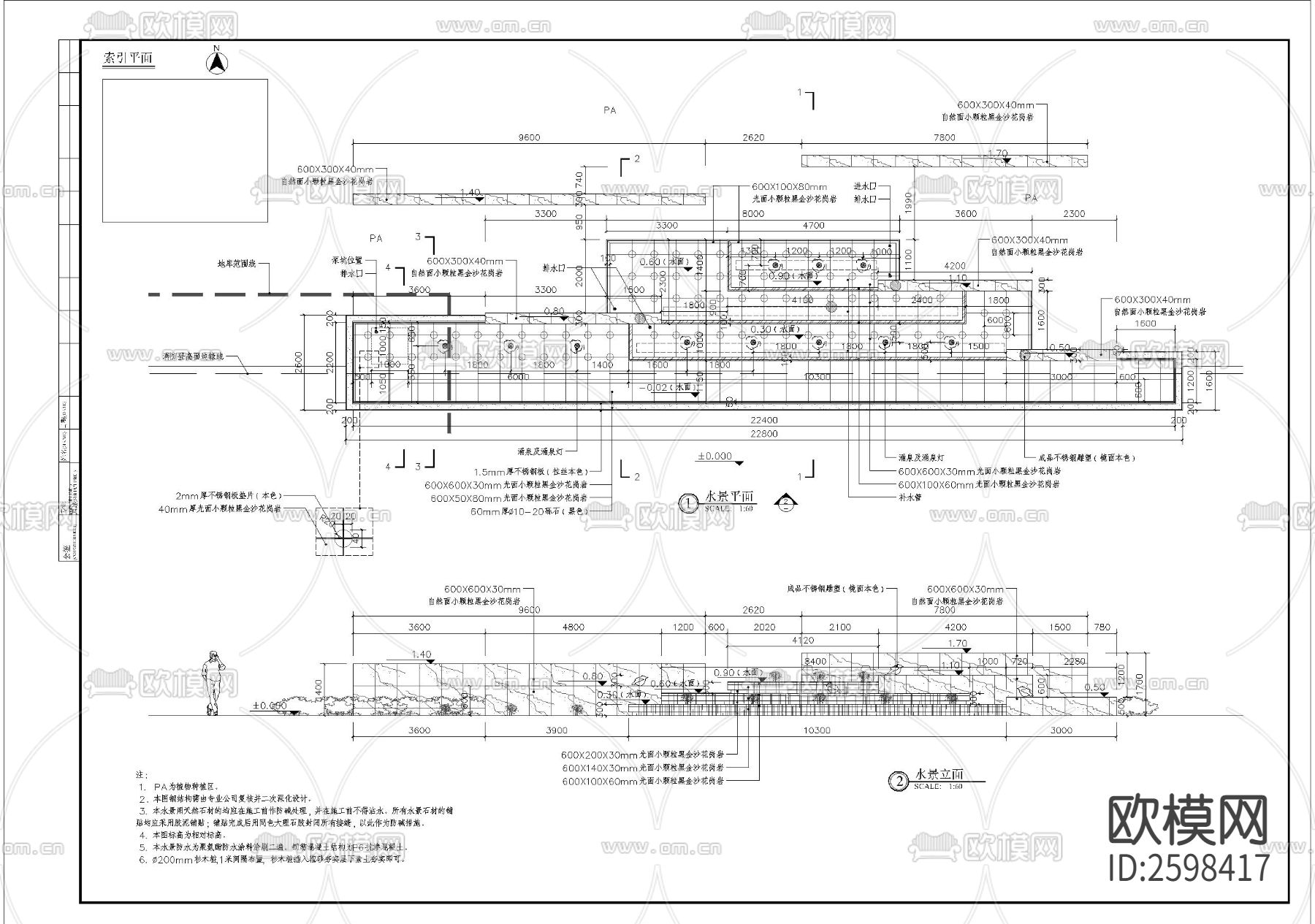 特色镜面水景细部CAD施工图下载（渲染图1）