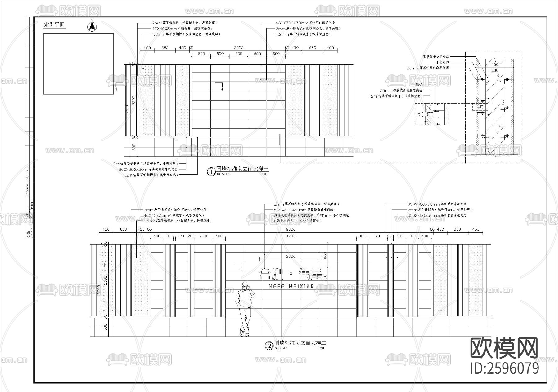 围墙标准段细部CAD节点大样下载（渲染图2）