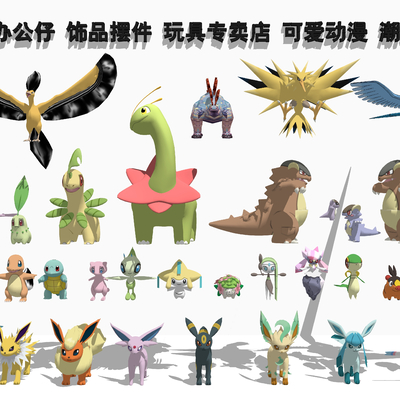  潮玩手办 宝可梦 宠物小精灵su模型 