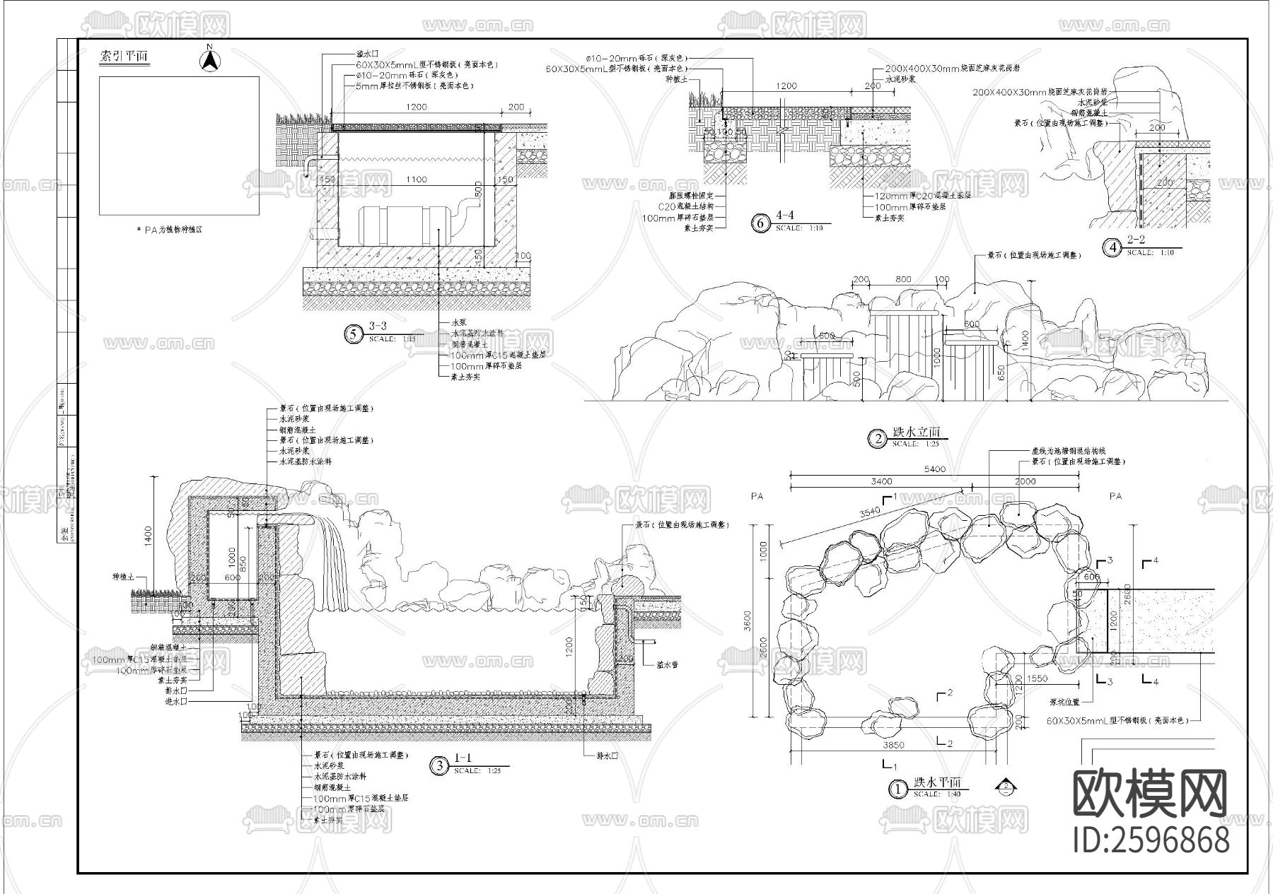 跌水CAD节点大样下载