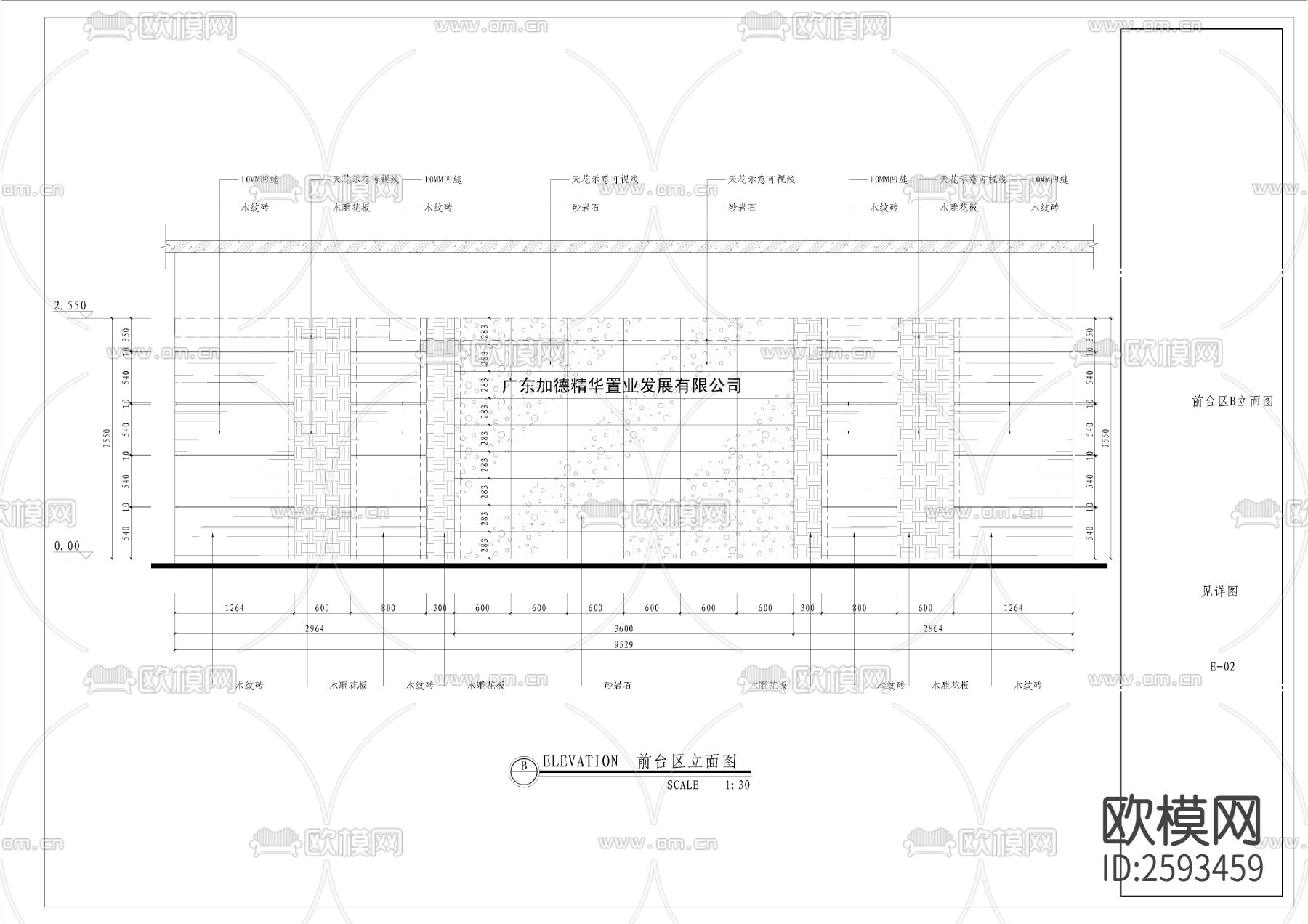 矿业公司办公室CAD施工图下载（渲染图4）