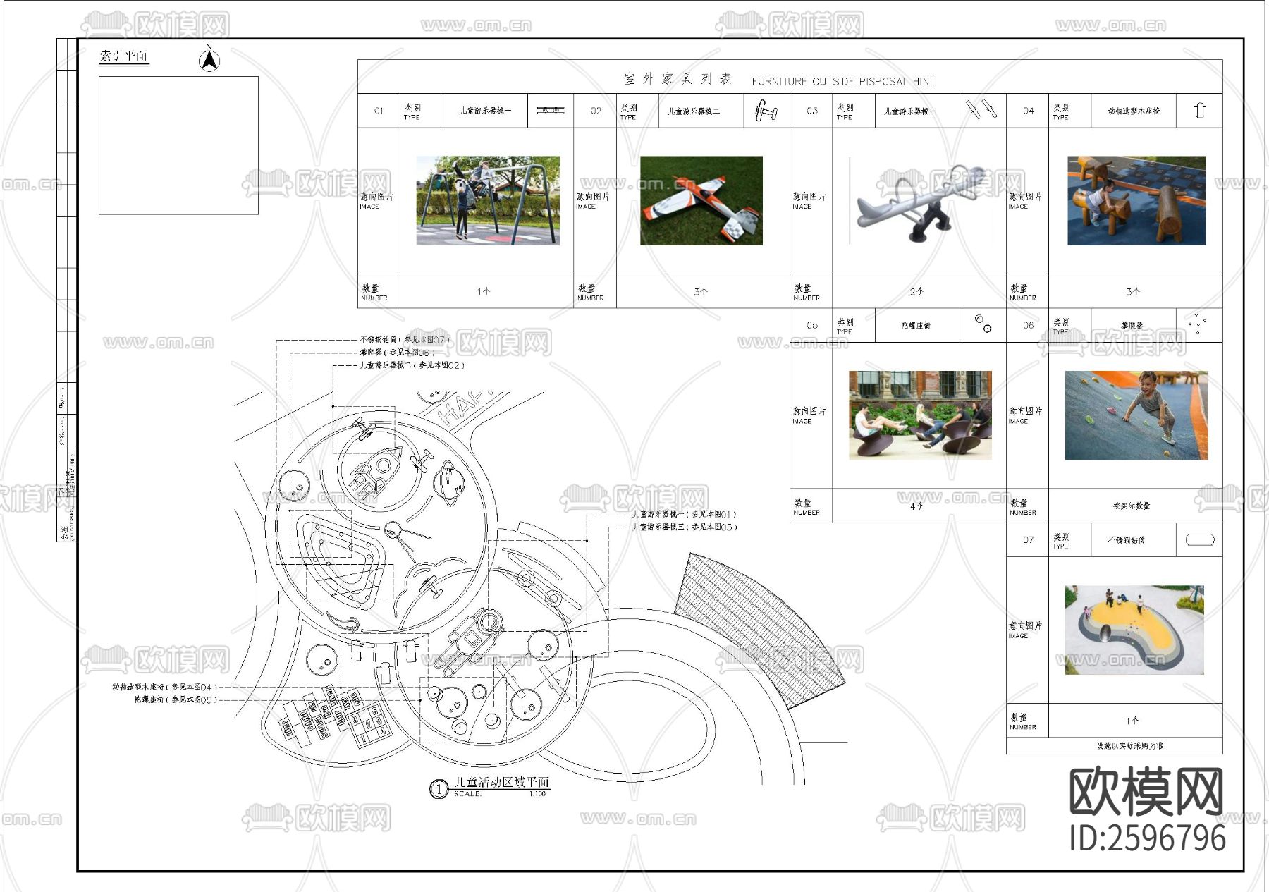 活动场地CAD节点大样下载（渲染图4）
