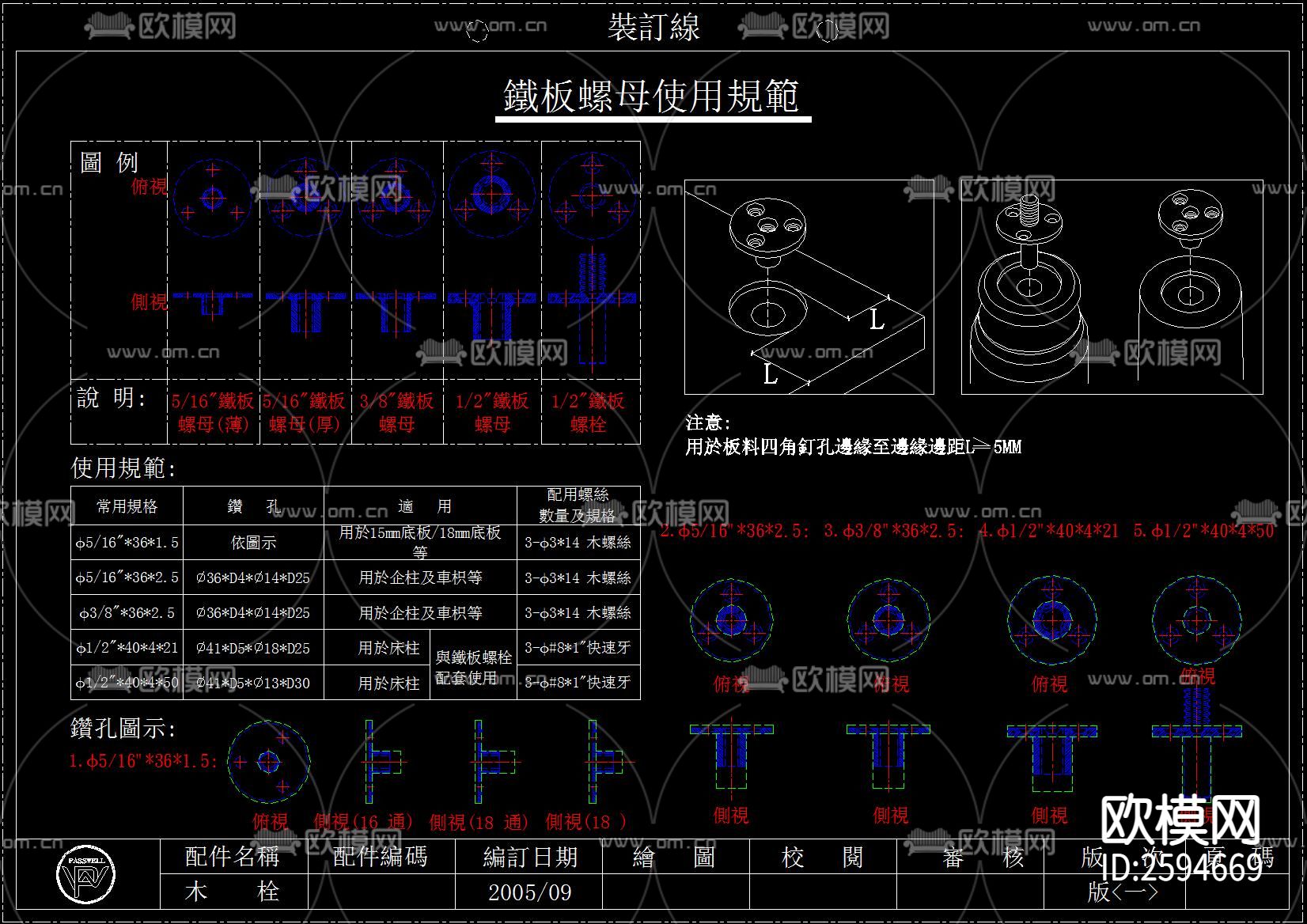 室内五金CAD图库下载（渲染图9）