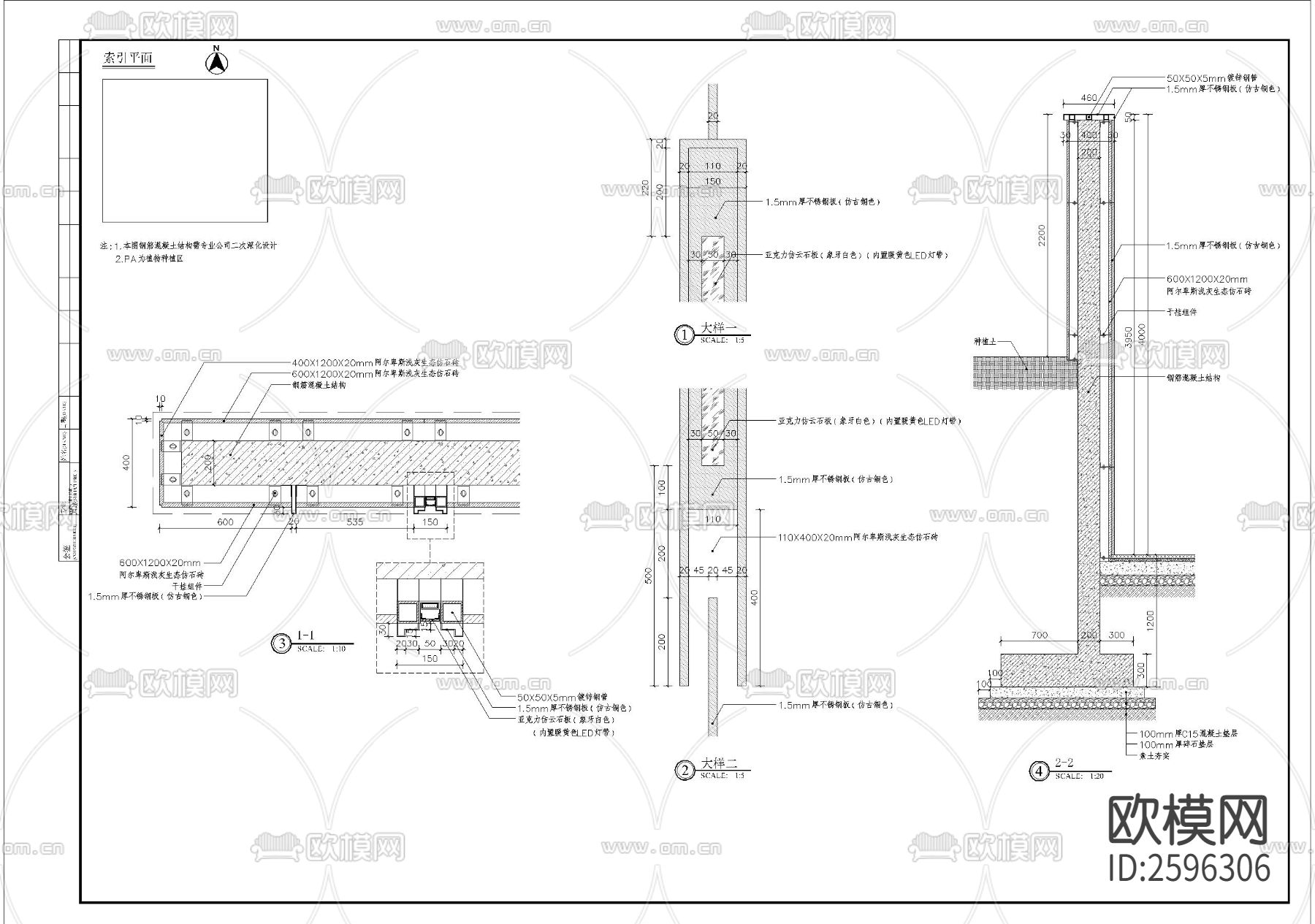 入口围墙CAD节点大样下载（渲染图2）