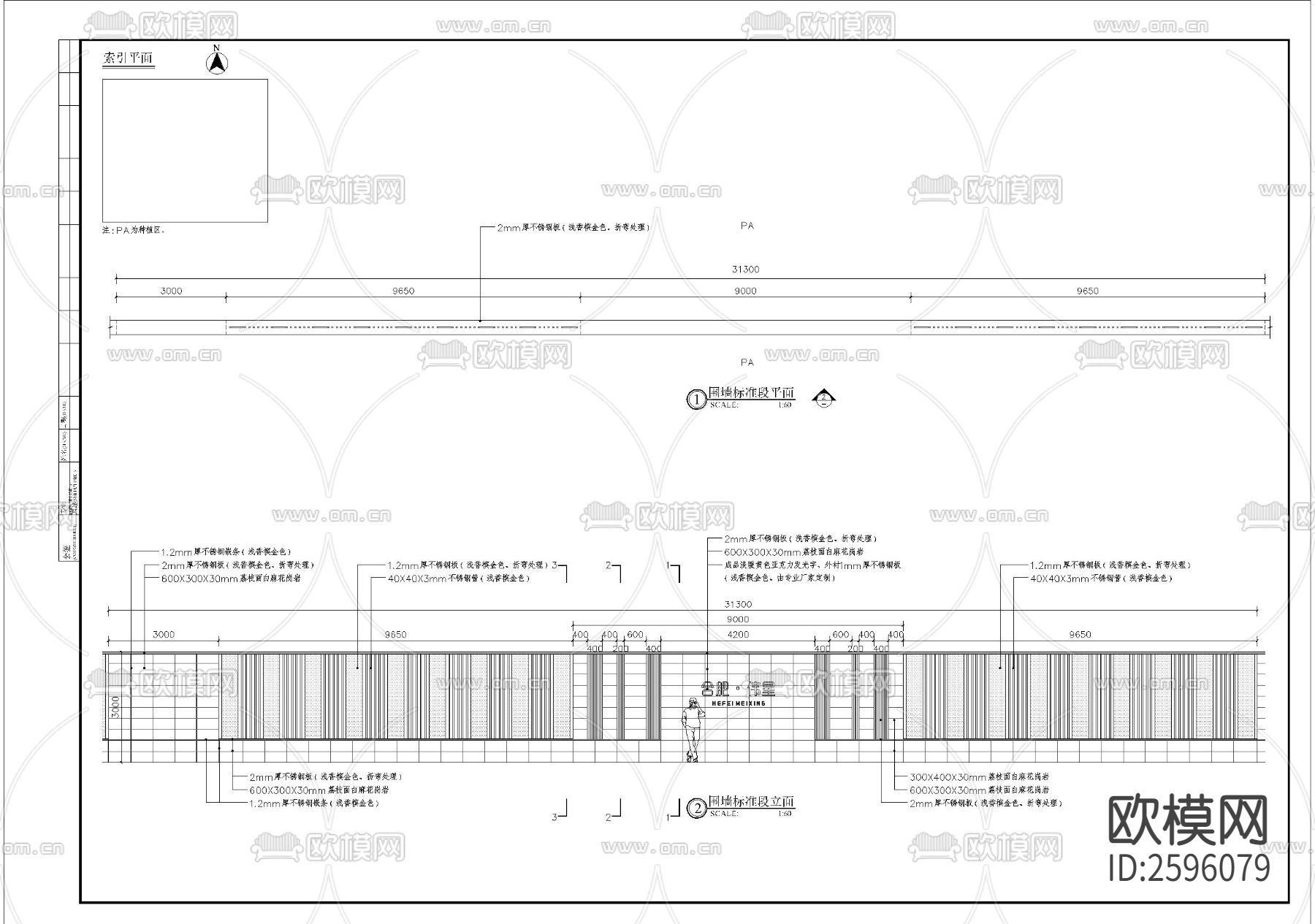 围墙标准段细部CAD节点大样下载（渲染图3）