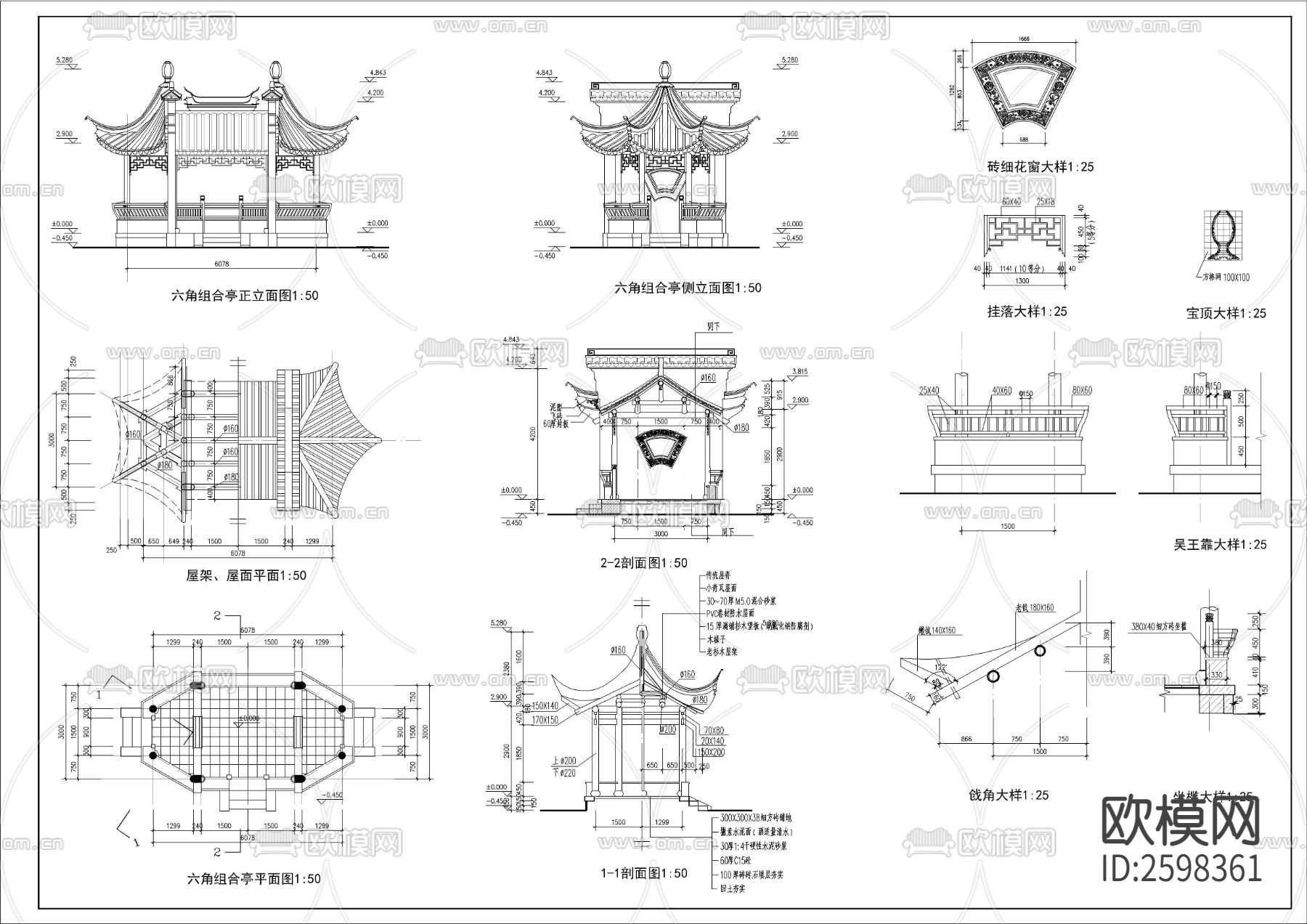 六角组合亭CAD施工图下载（渲染图1）
