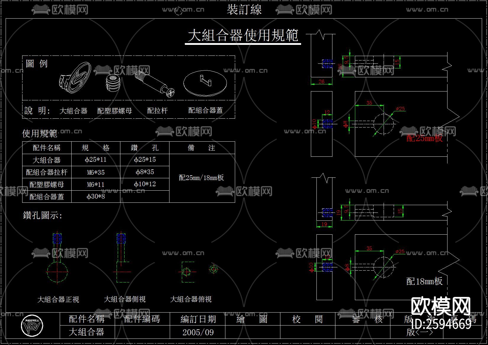 室内五金CAD图库下载（渲染图5）