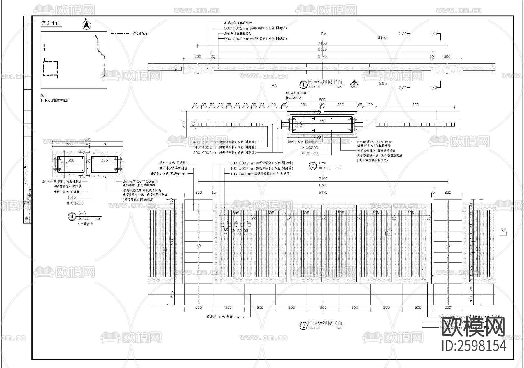 铁艺格栅围墙细部节点大样下载（渲染图1）