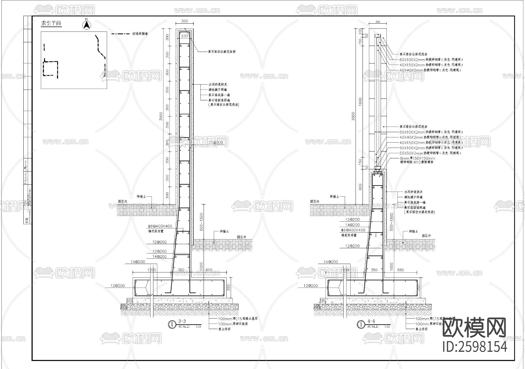铁艺格栅围墙细部节点大样下载（渲染图3）